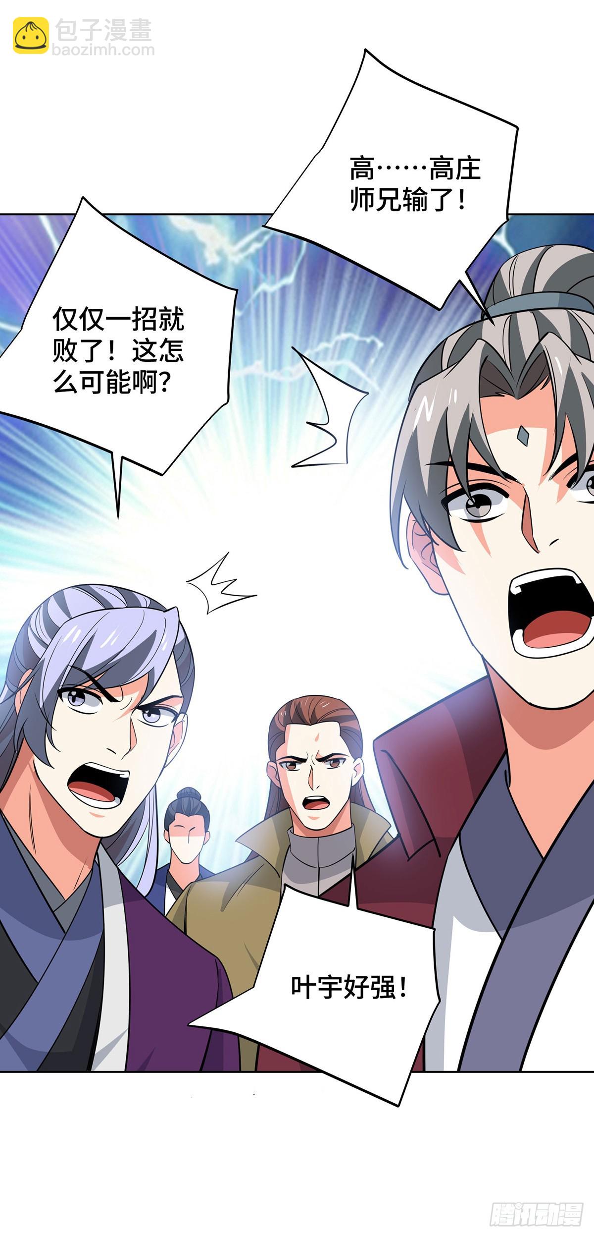 第441话 观摩圣法-第441话