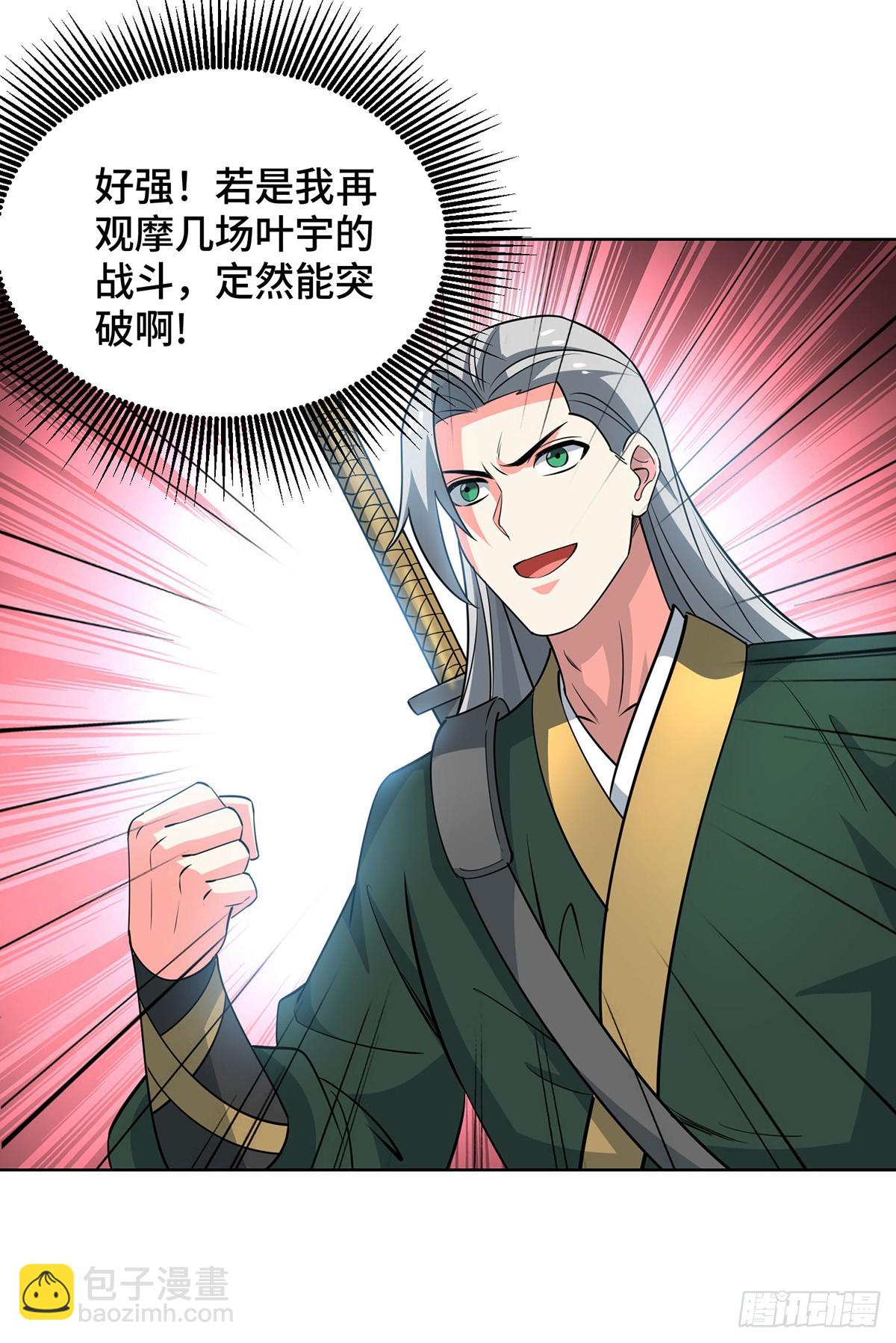 第441话 观摩圣法-第441话