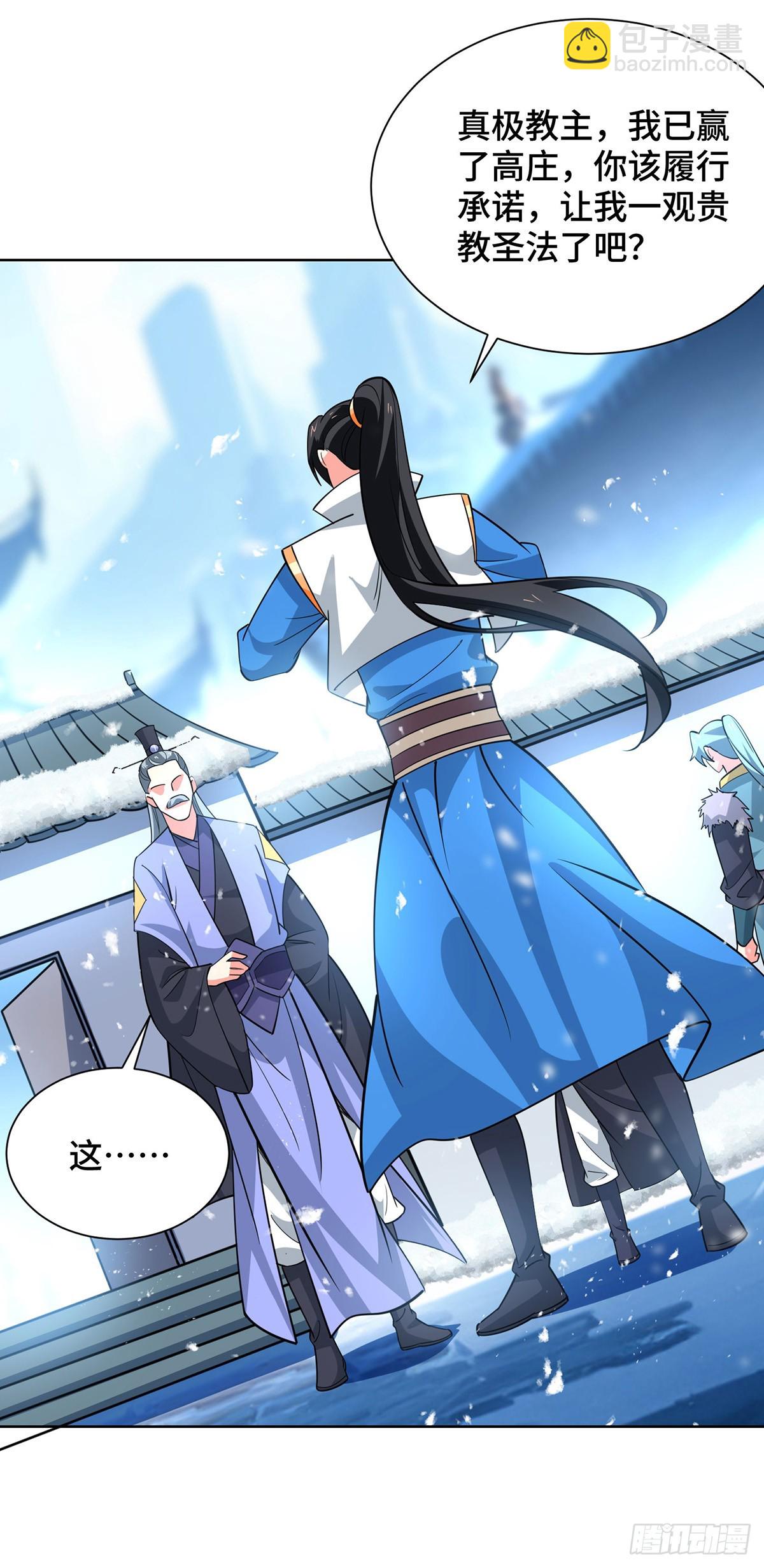 第441话 观摩圣法-第441话