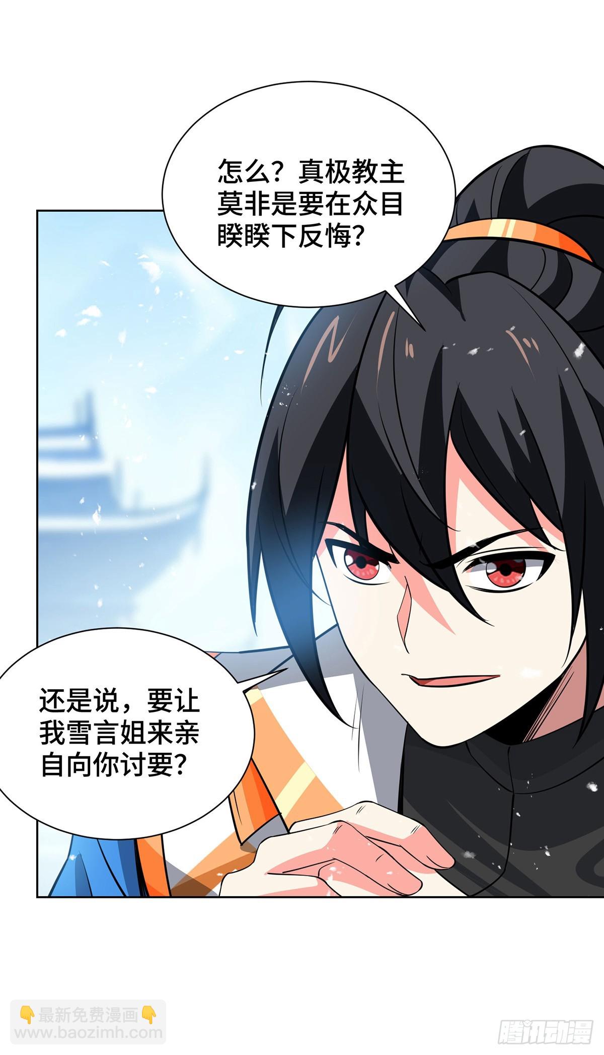 第441话 观摩圣法-第441话