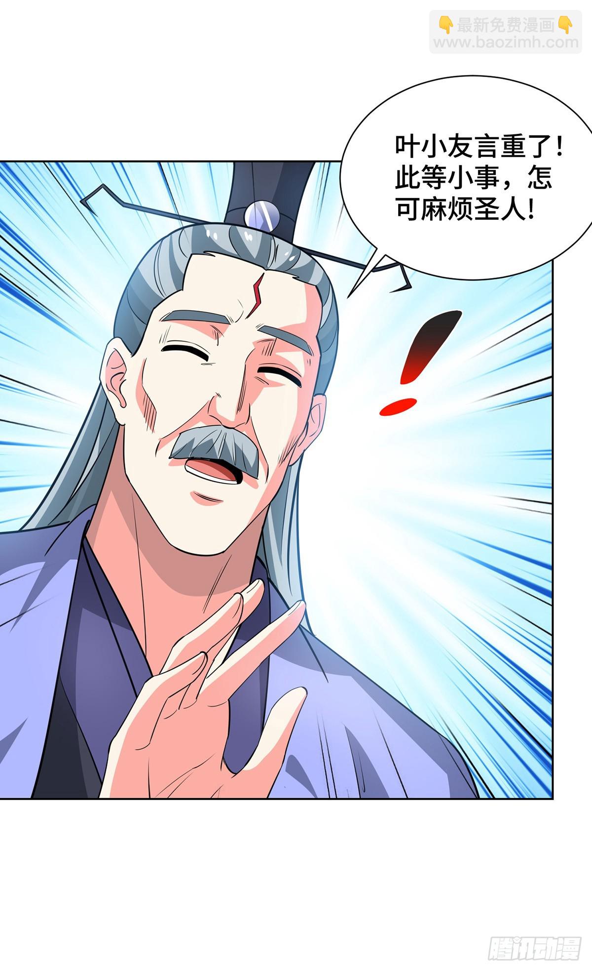 第441话 观摩圣法-第441话