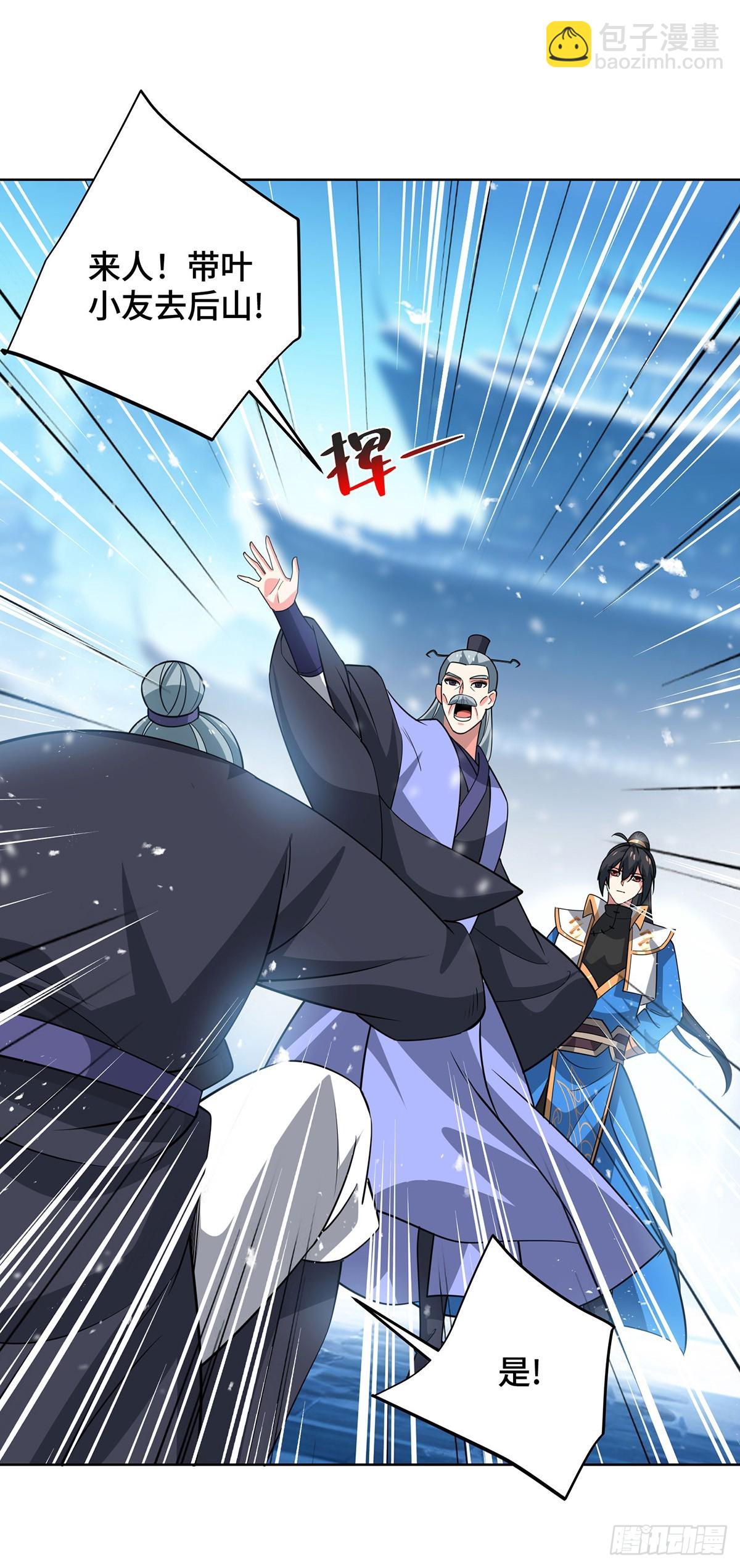 第441话 观摩圣法-第441话