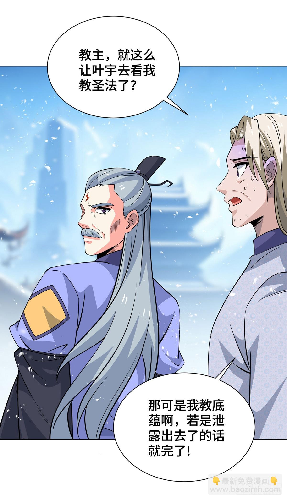 第441话 观摩圣法-第441话