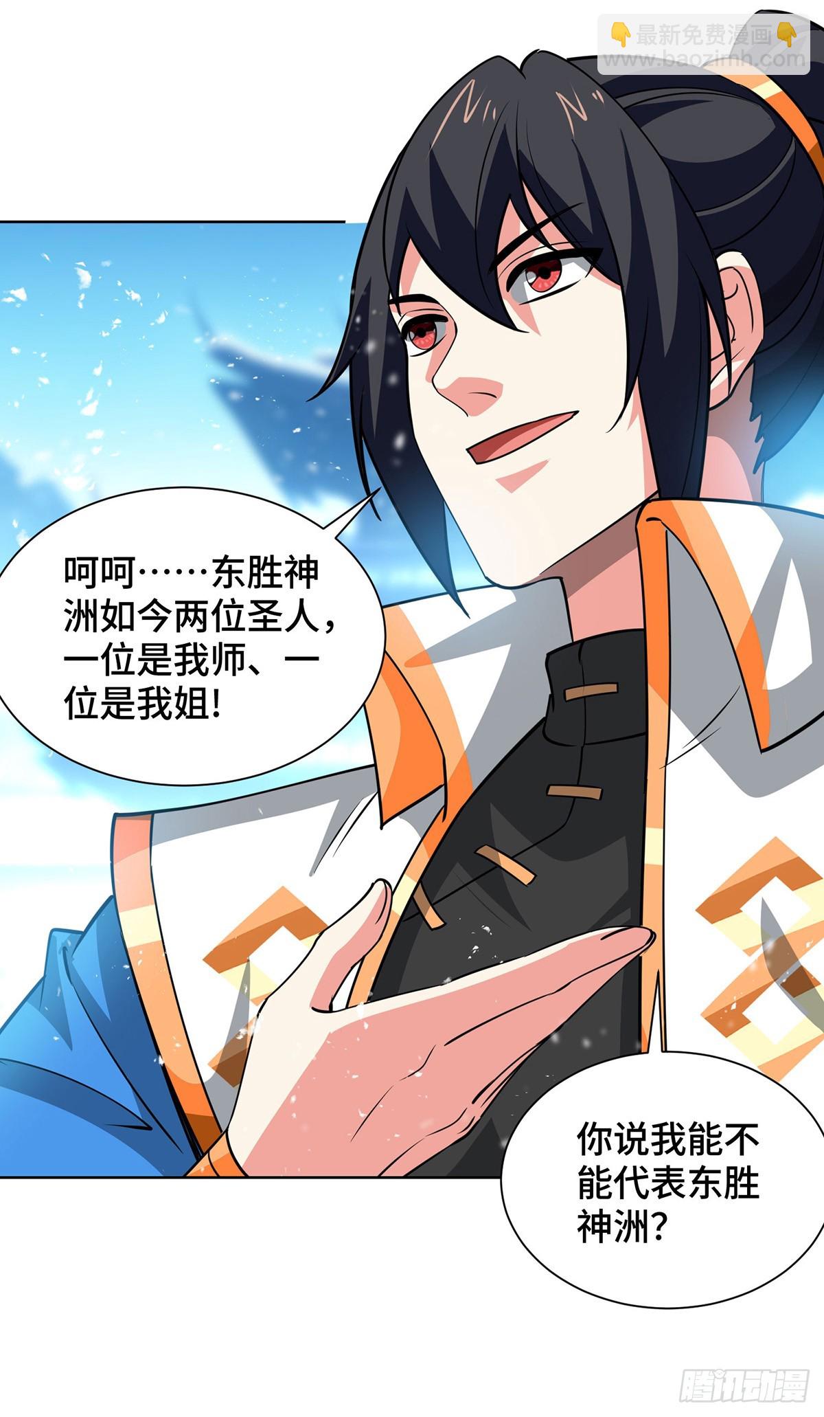 第441话 观摩圣法-第441话