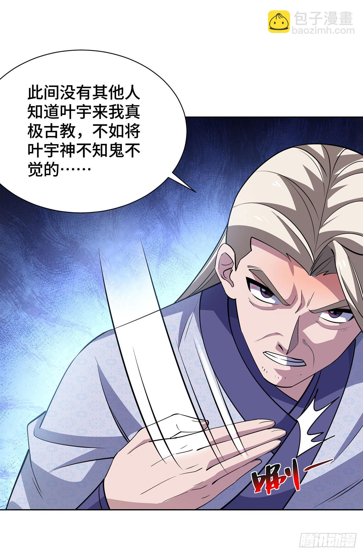 第441话 观摩圣法-第441话