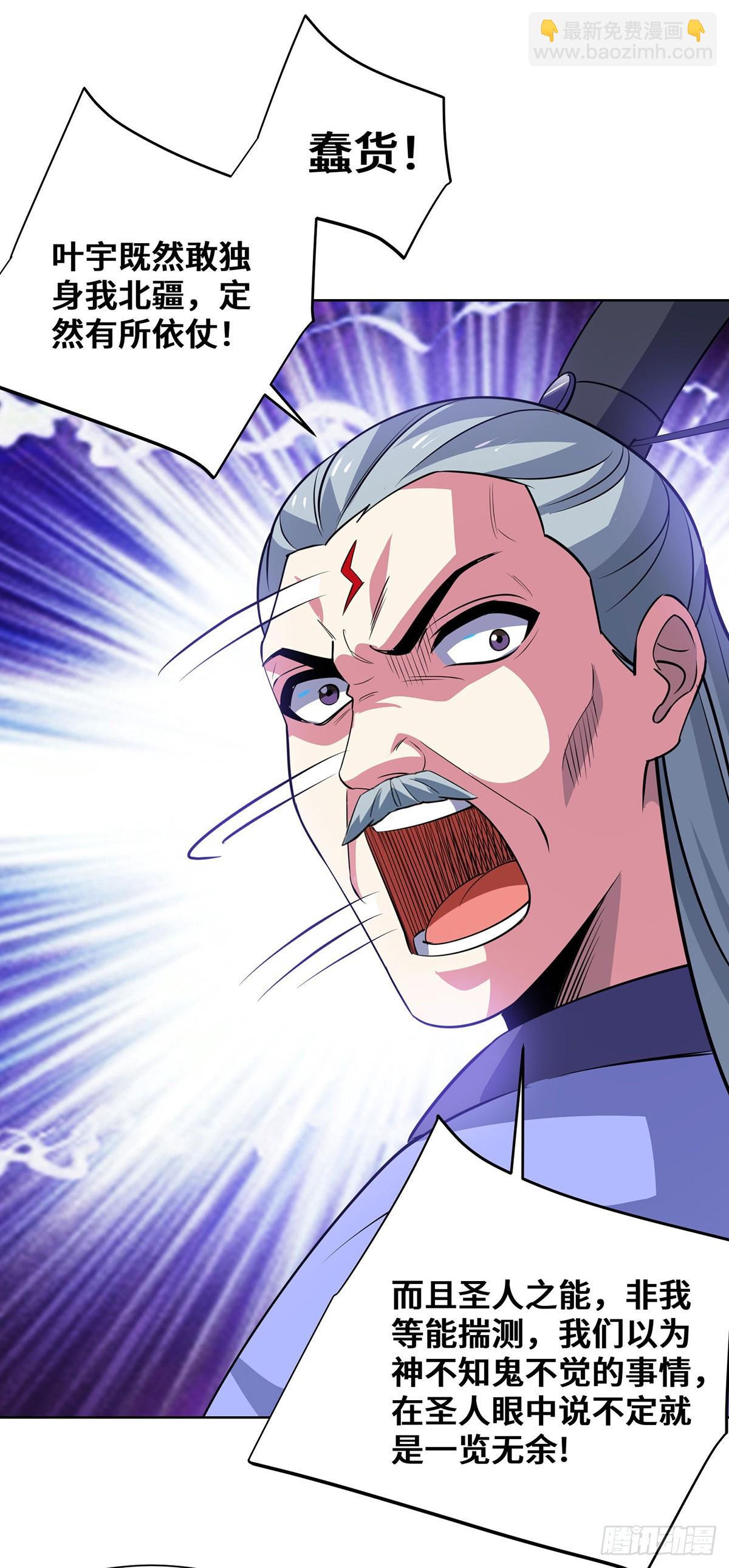 第441话 观摩圣法-第441话