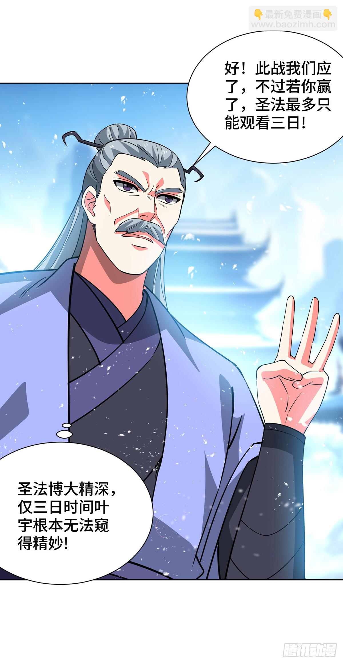 第441话 观摩圣法-第441话