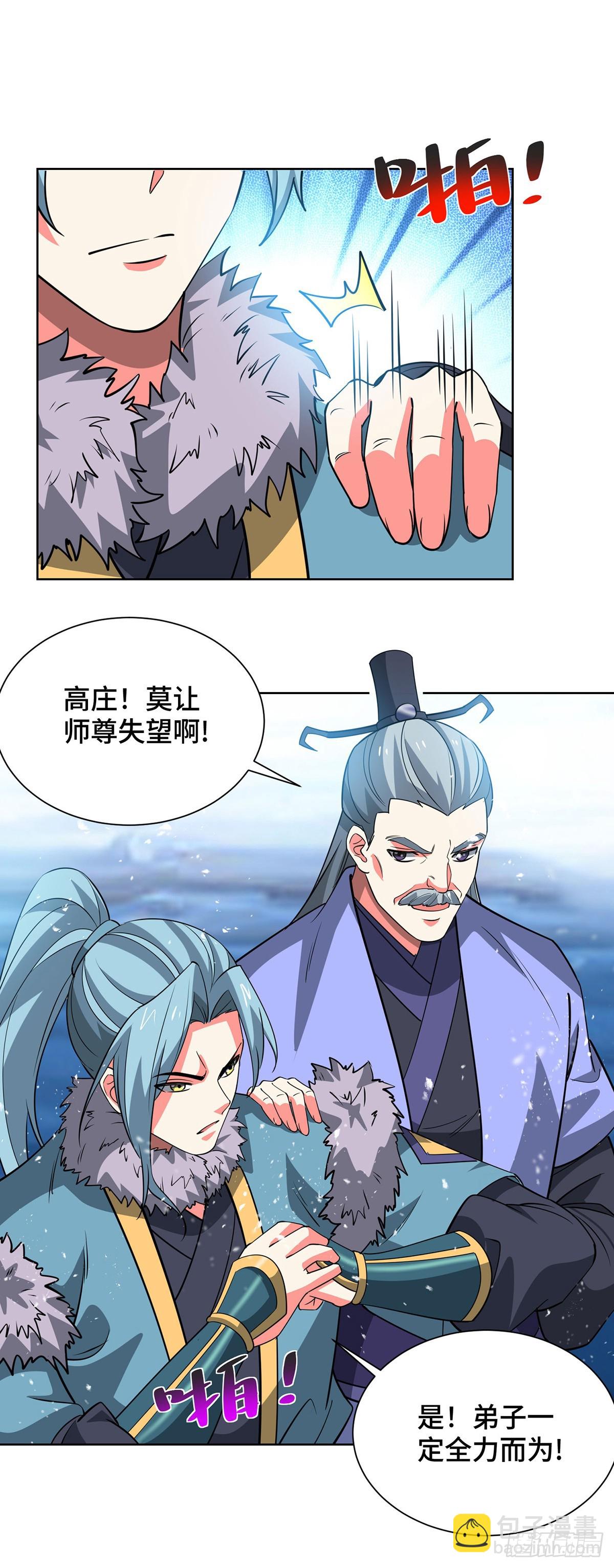 第441话 观摩圣法-第441话
