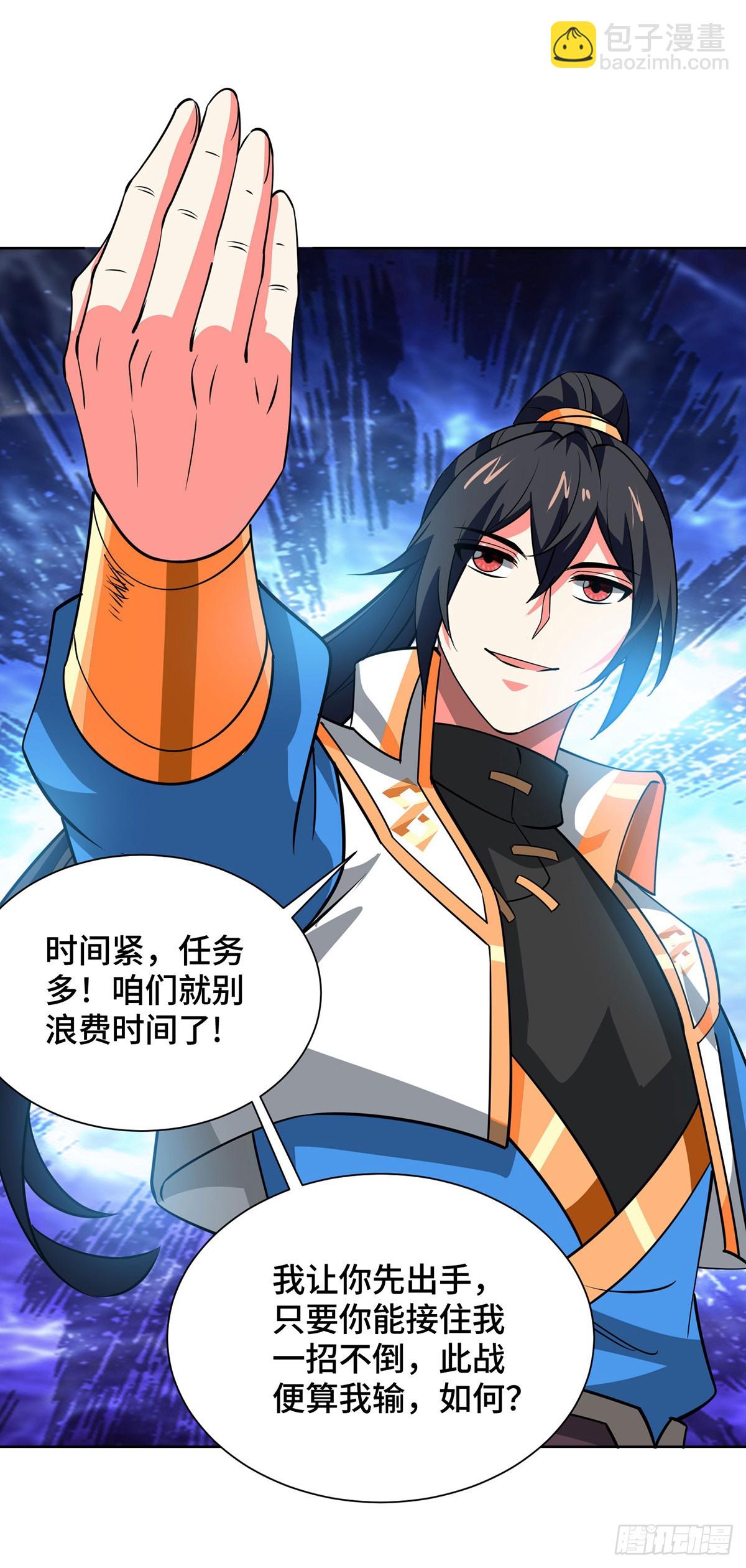 第441话 观摩圣法-第441话