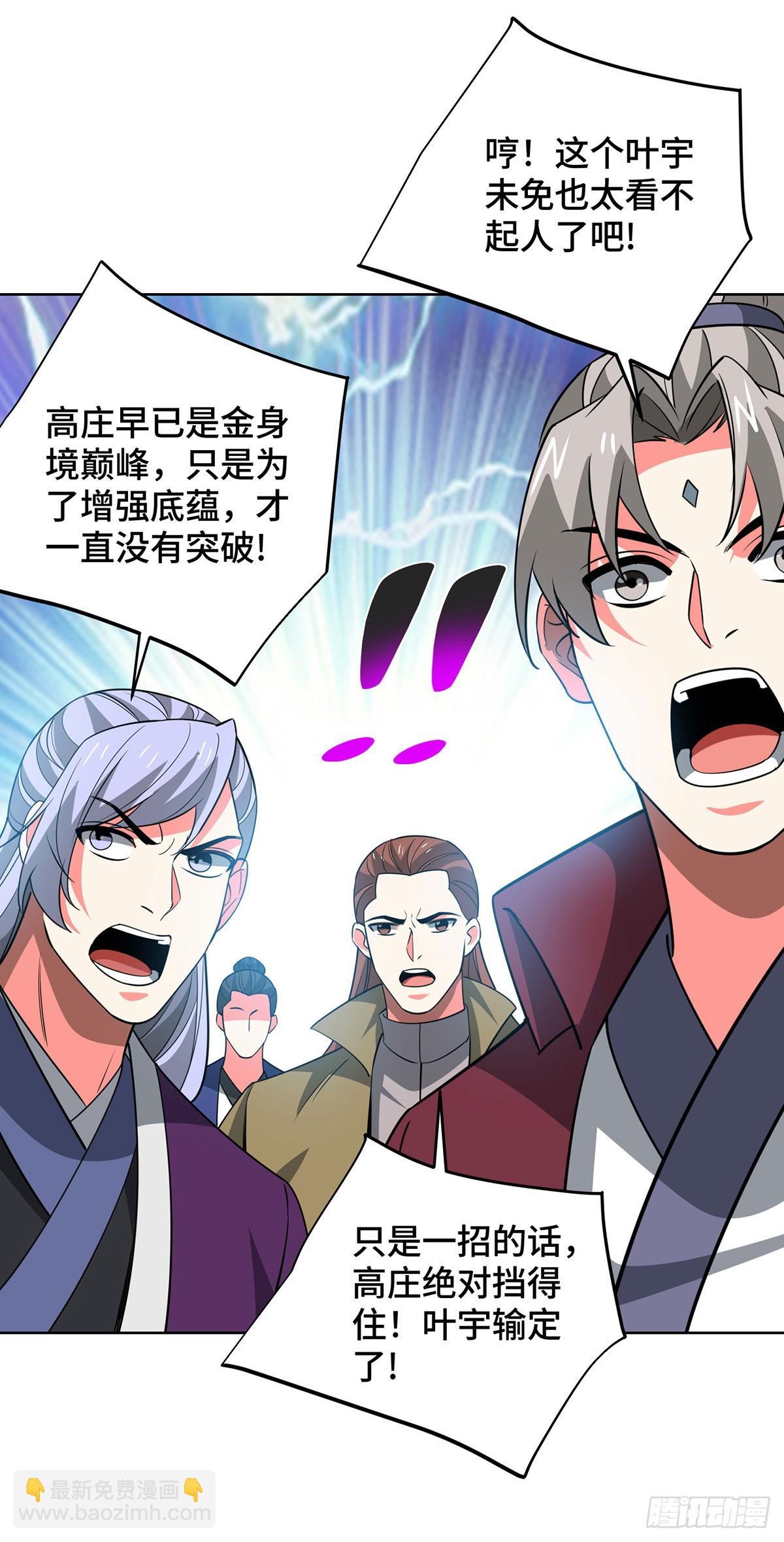 第441话 观摩圣法-第441话