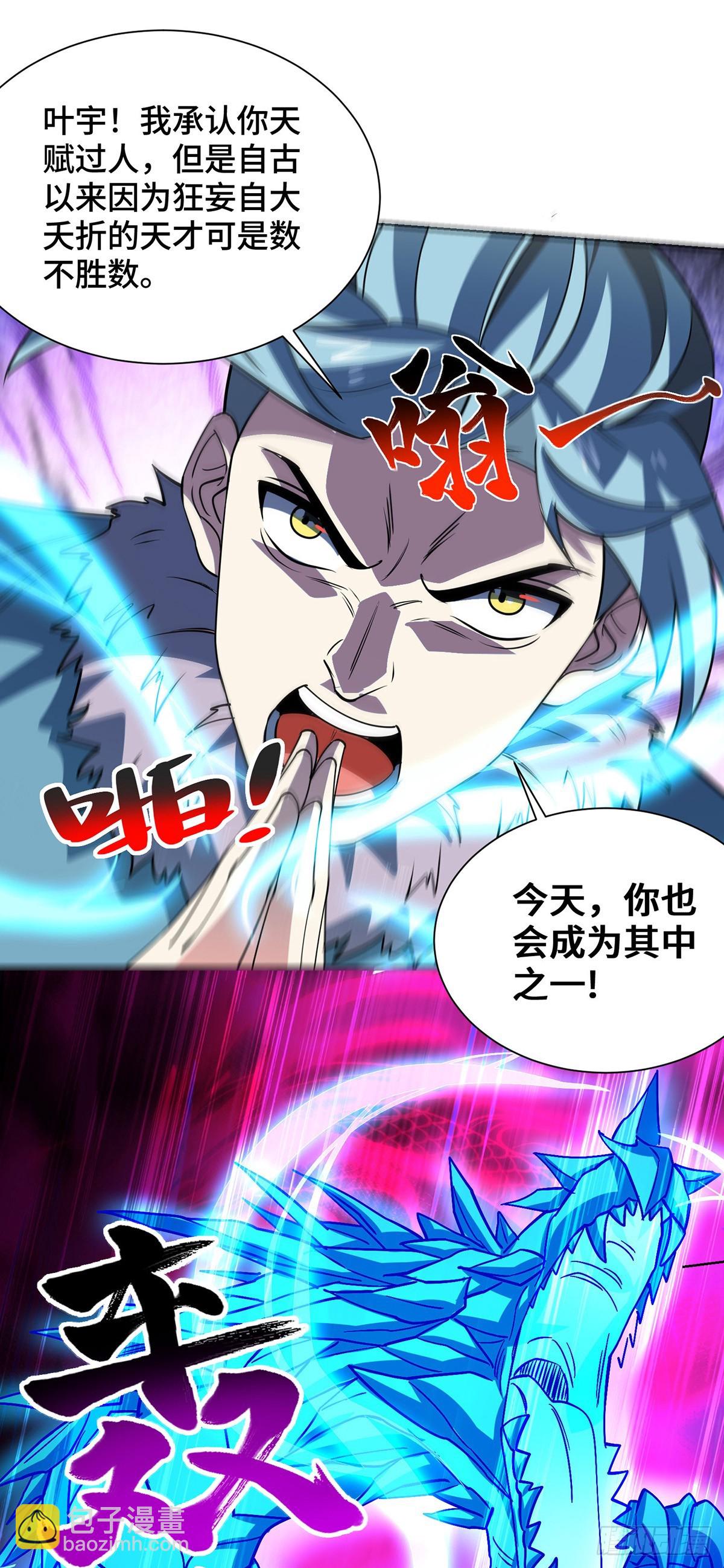 第441话 观摩圣法-第441话
