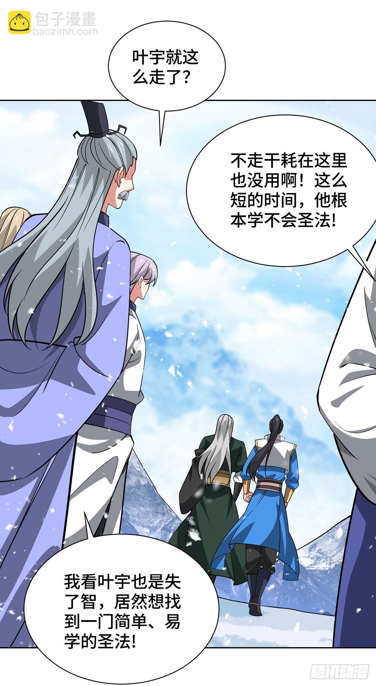 第443话 装傻充愣-第443话