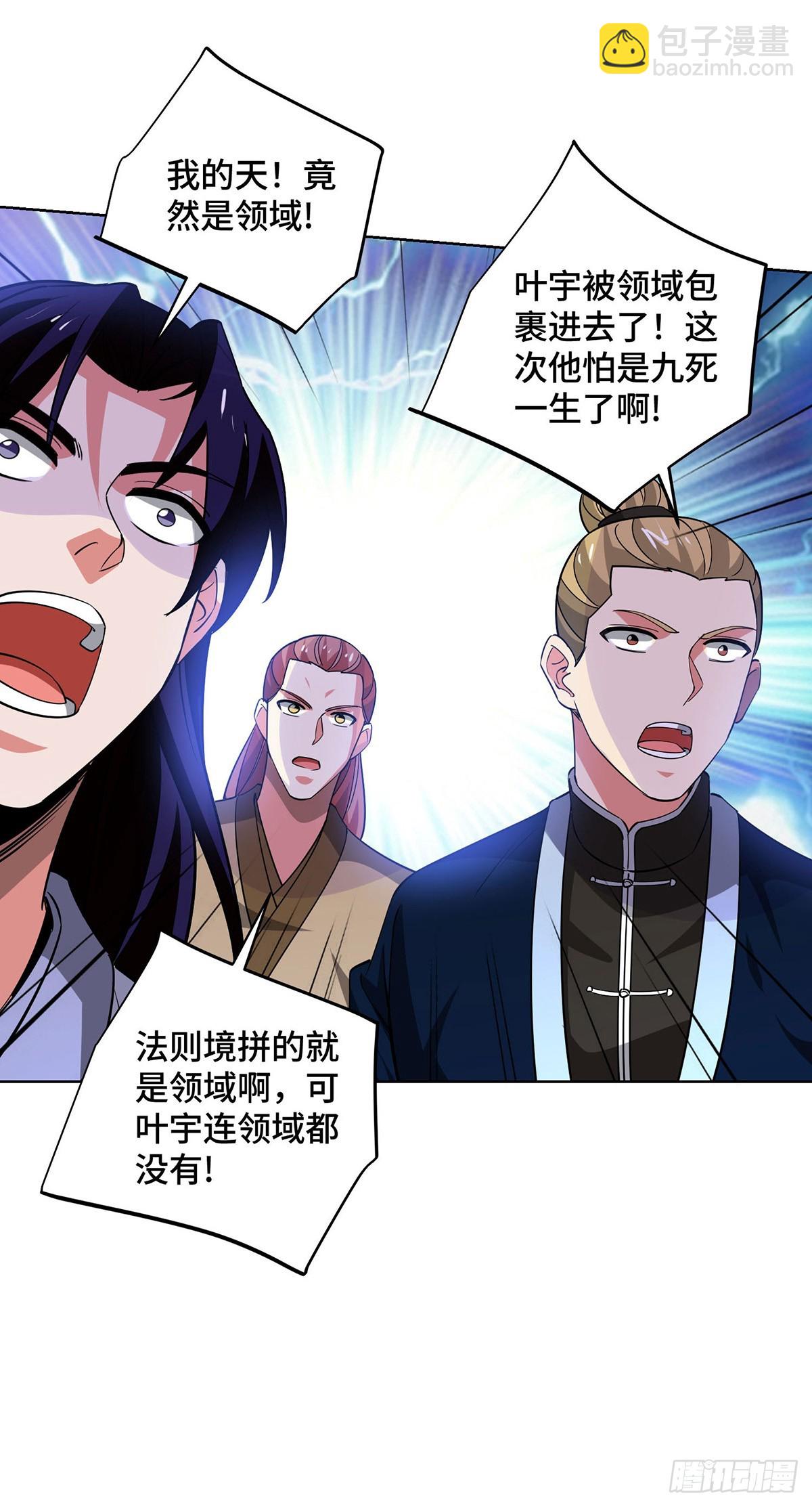 第445话 乱神域-第445话