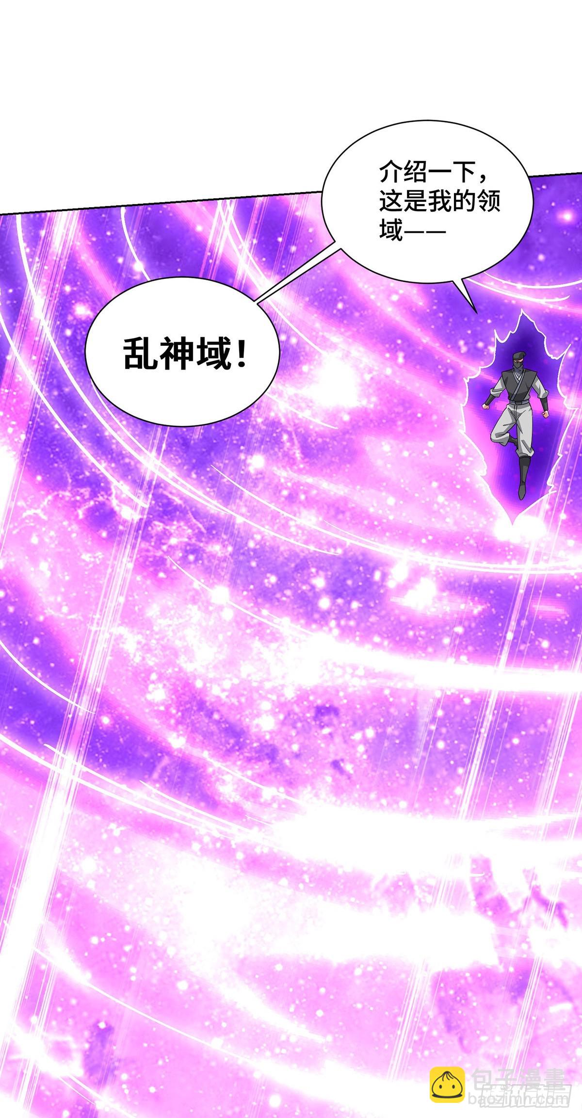 第445话 乱神域-第445话