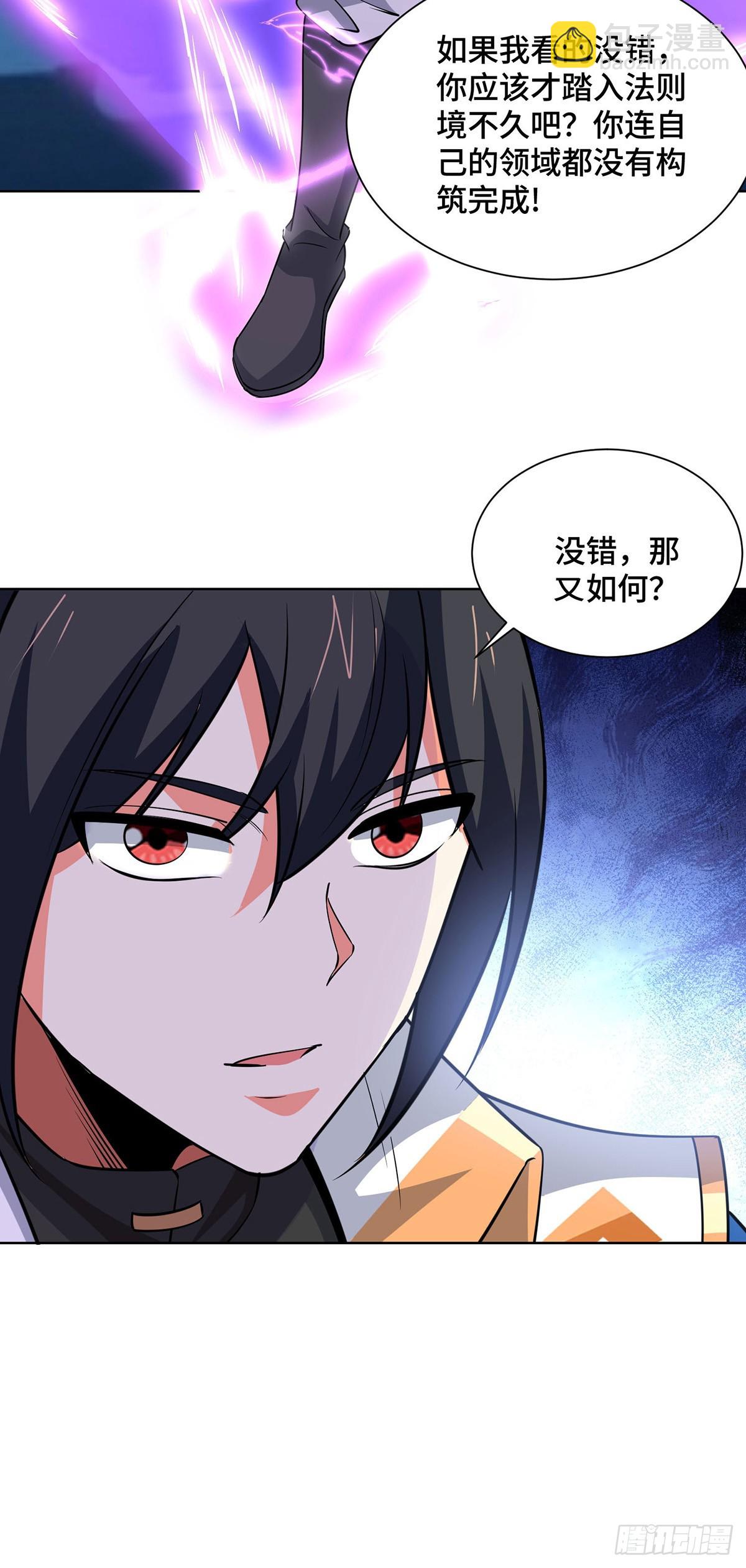 第445话 乱神域-第445话