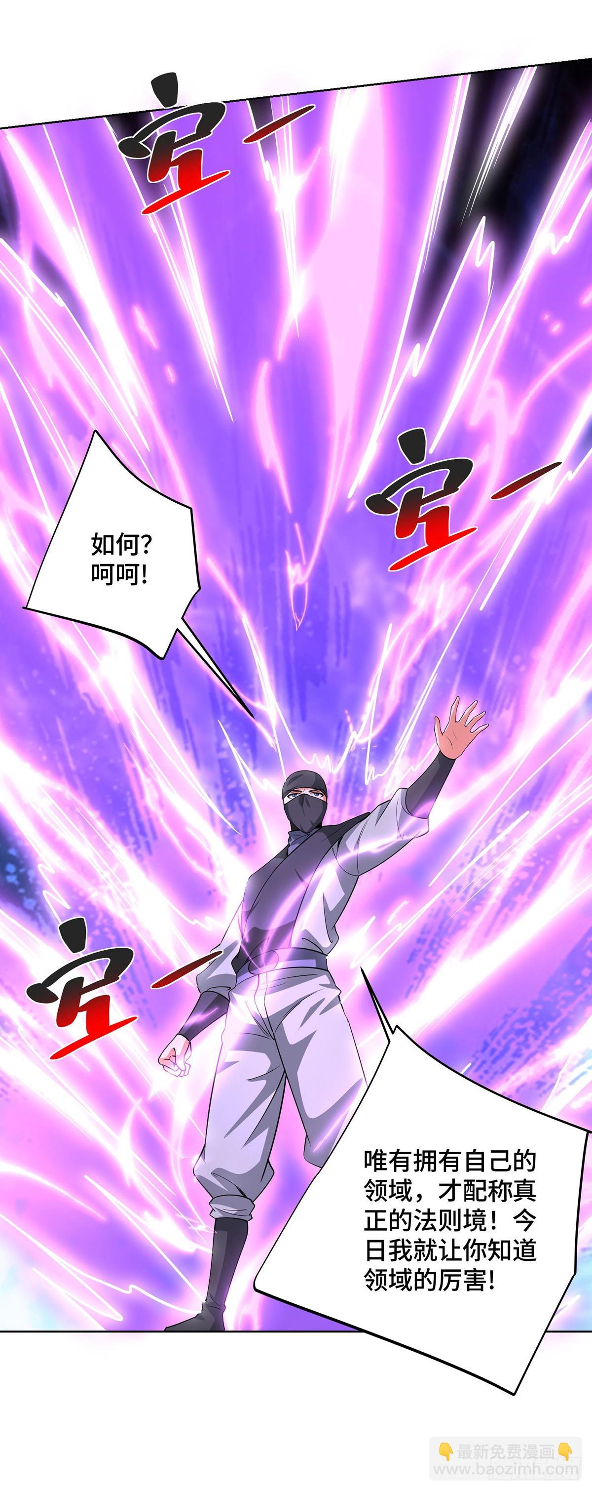 第445话 乱神域-第445话