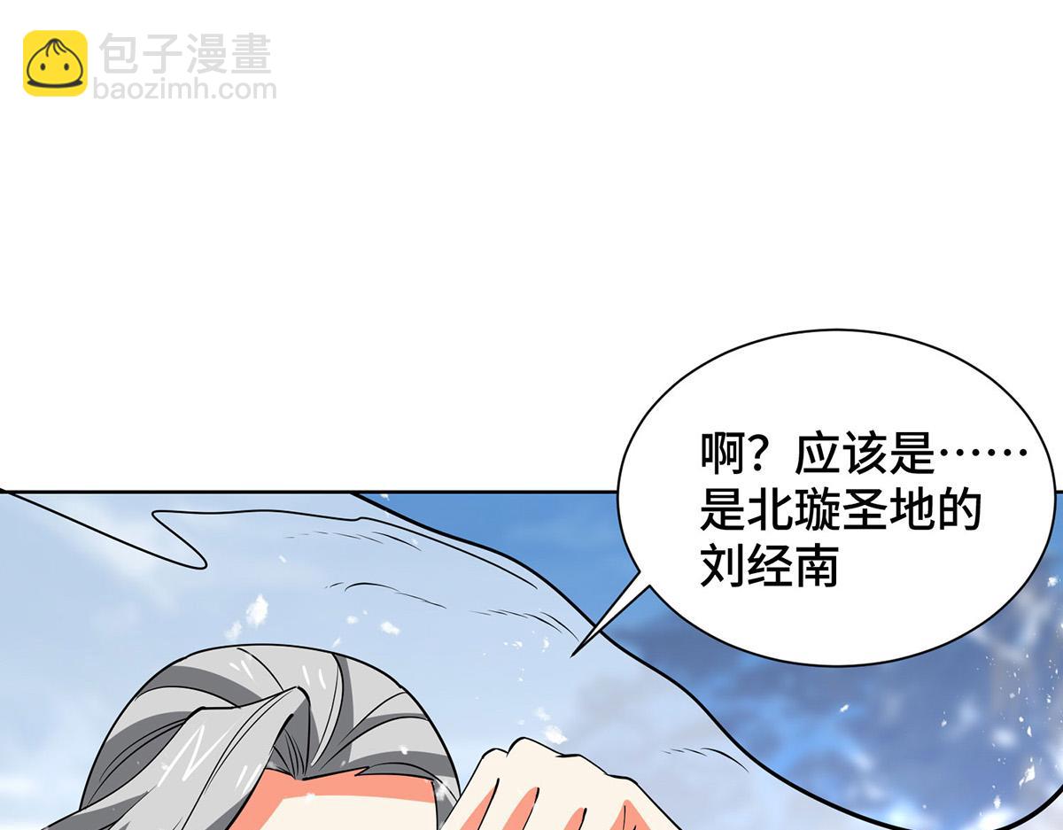 第447话 挑战刘经南(1/3)-第447话