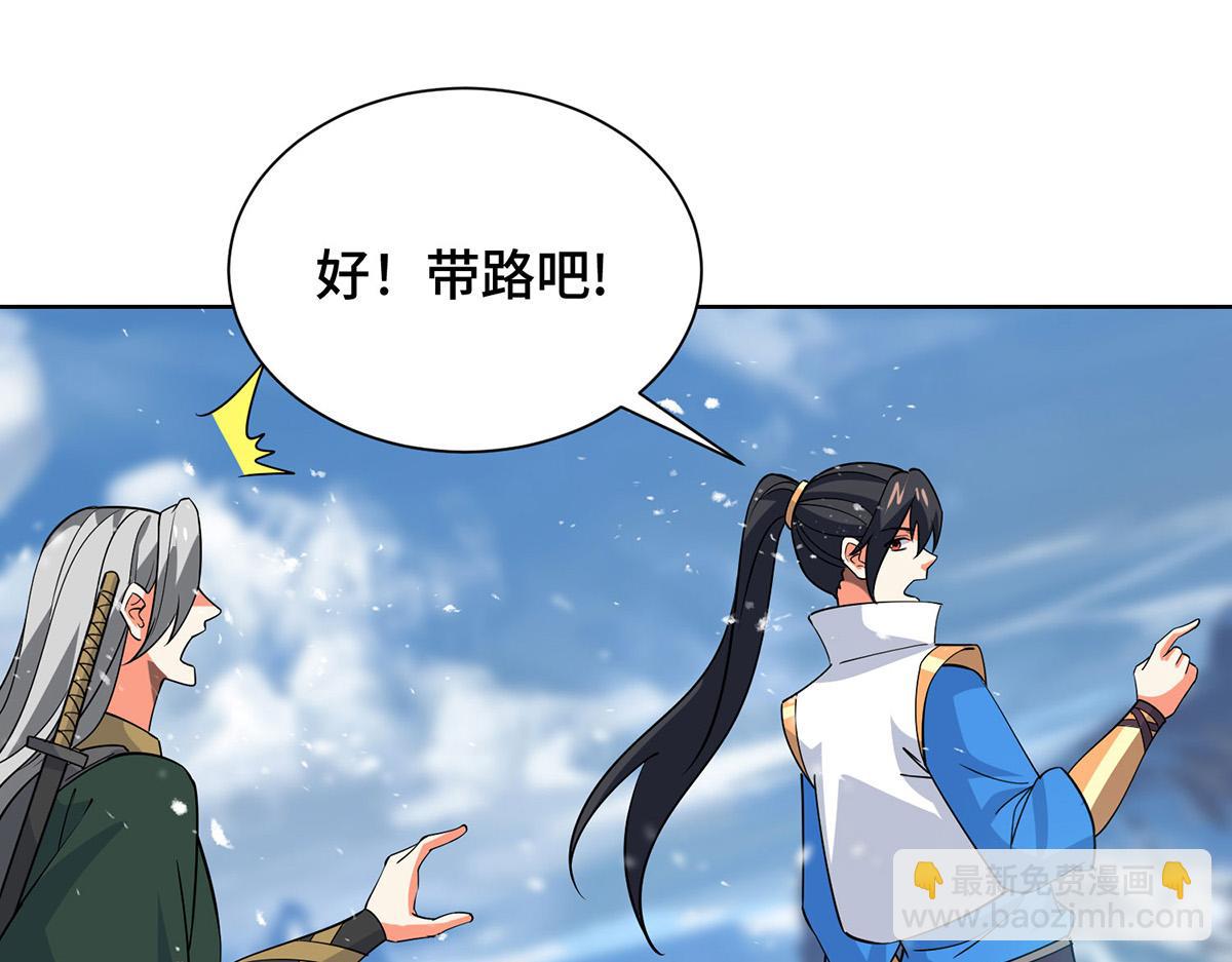 第447话 挑战刘经南(1/3)-第447话