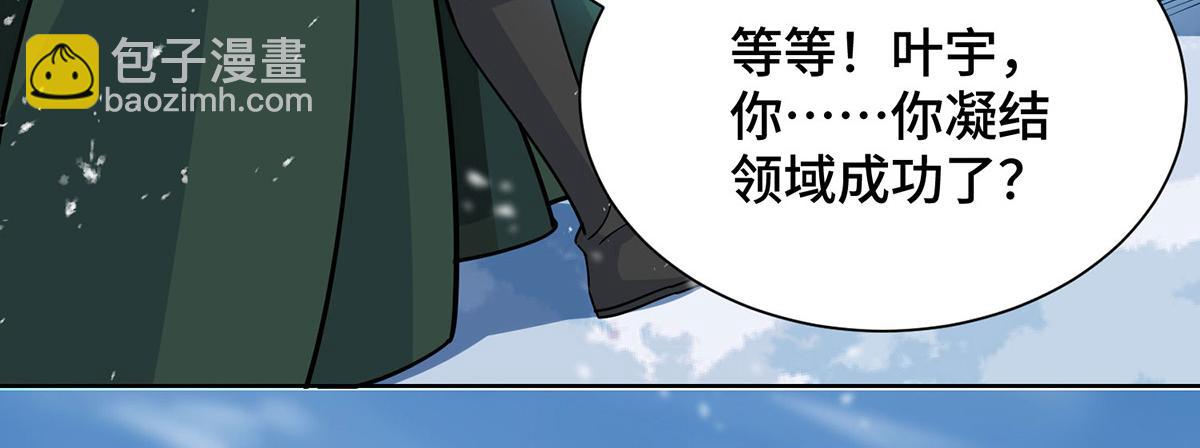 第447话 挑战刘经南(1/3)-第447话