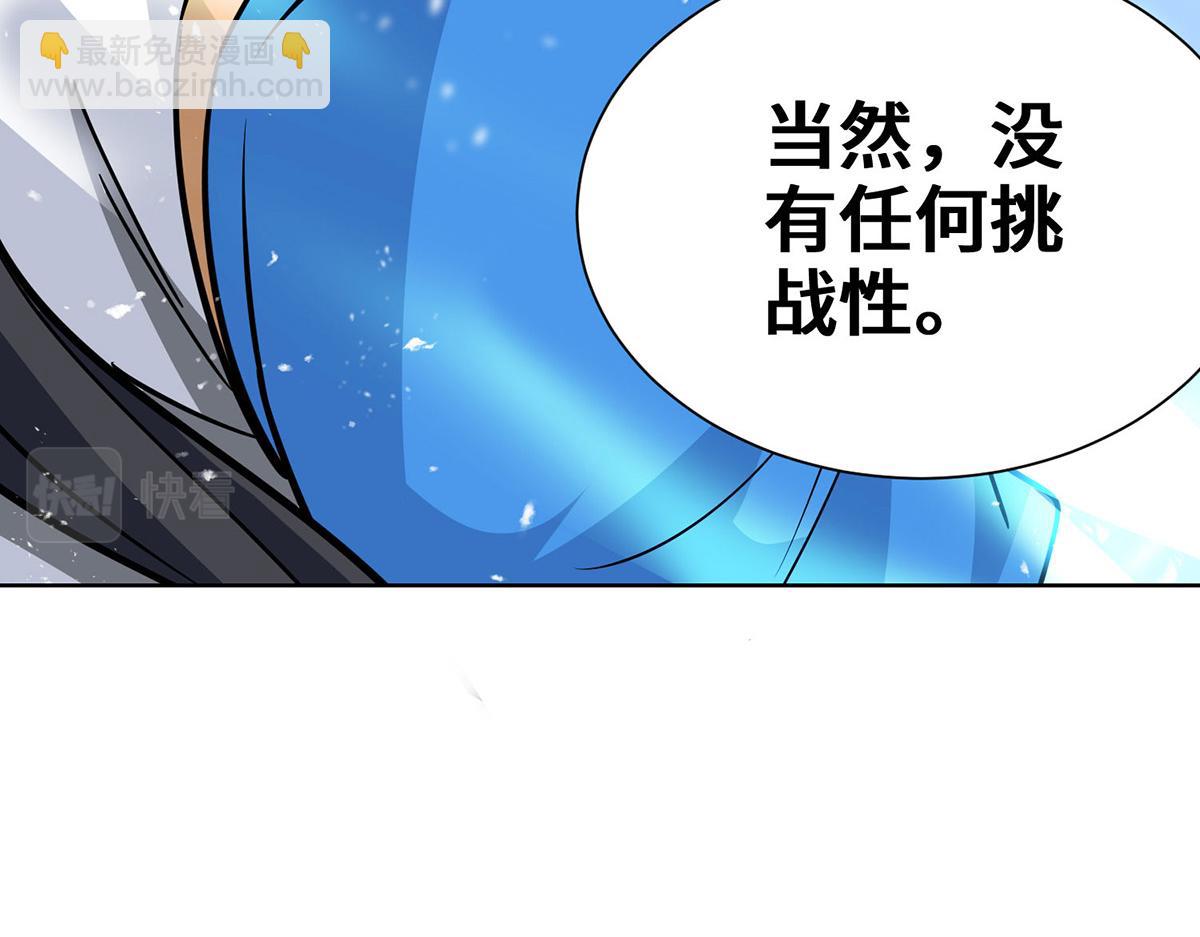 第447话 挑战刘经南(1/3)-第447话