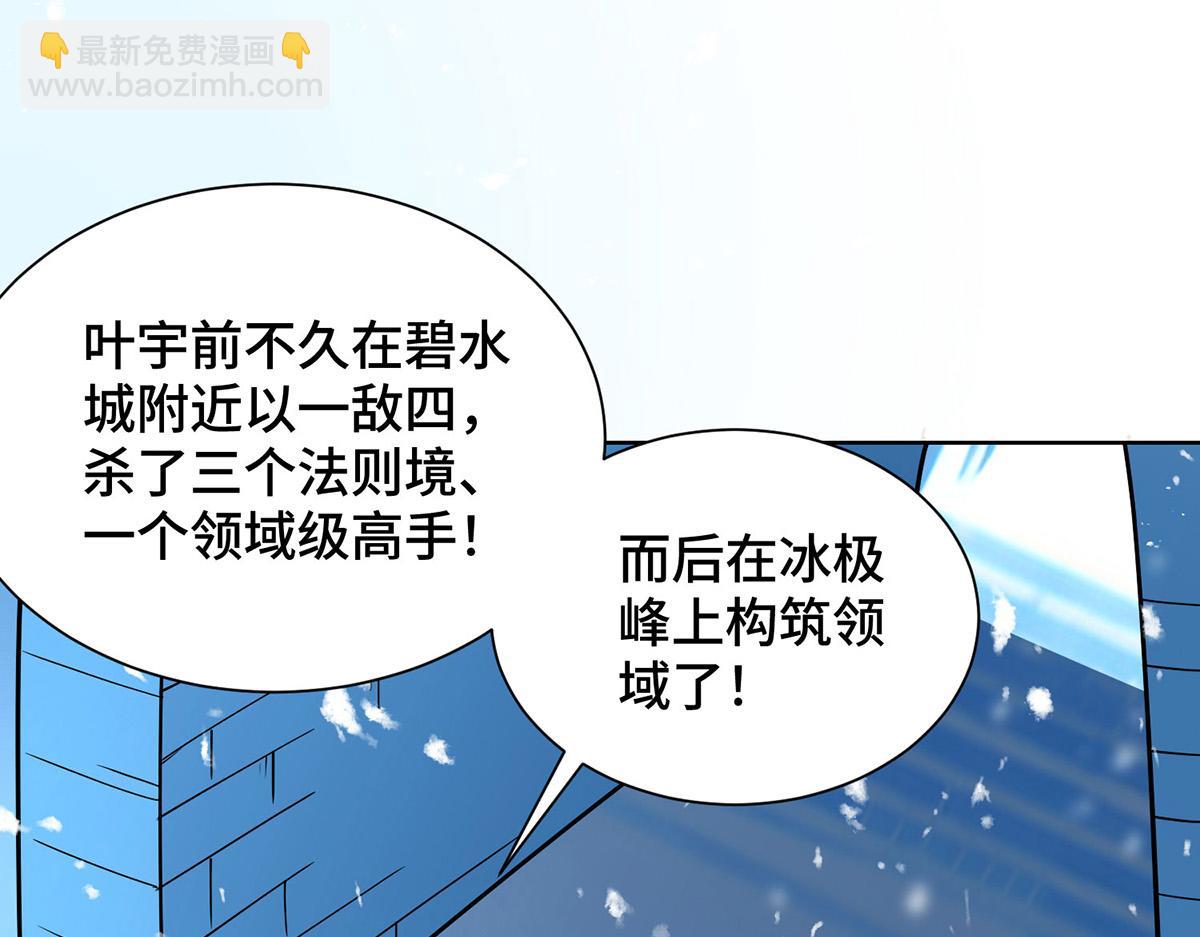 第447话 挑战刘经南(1/3)-第447话