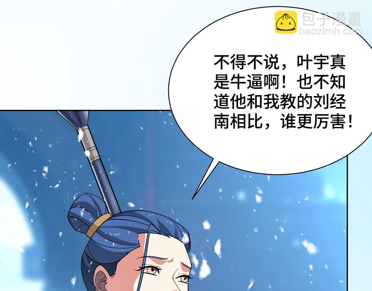 第447话 挑战刘经南(1/3)-第447话