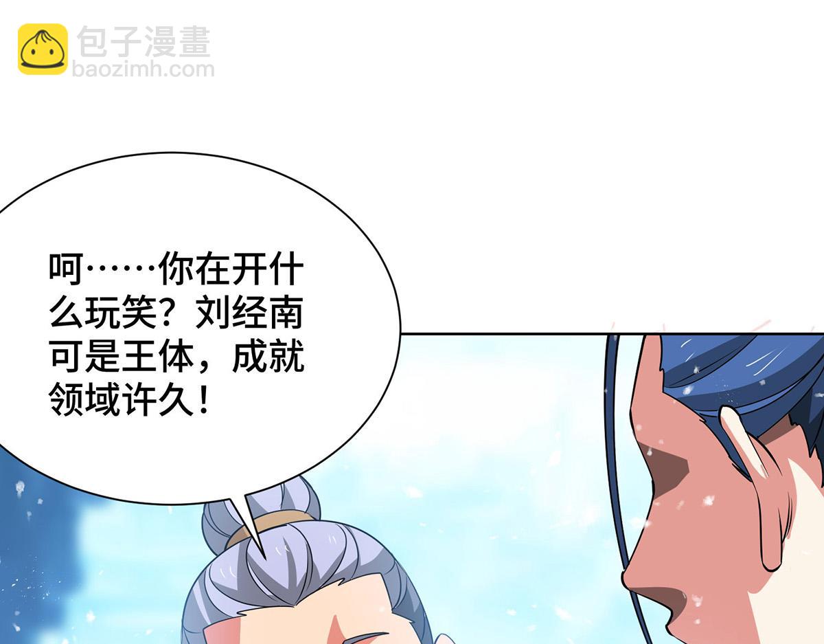 第447话 挑战刘经南(1/3)-第447话