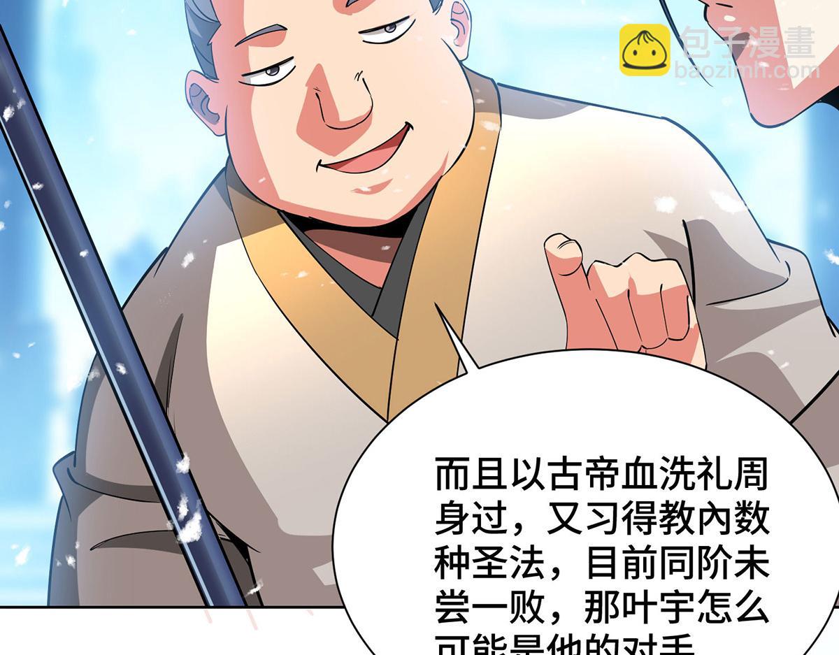 第447话 挑战刘经南(1/3)-第447话