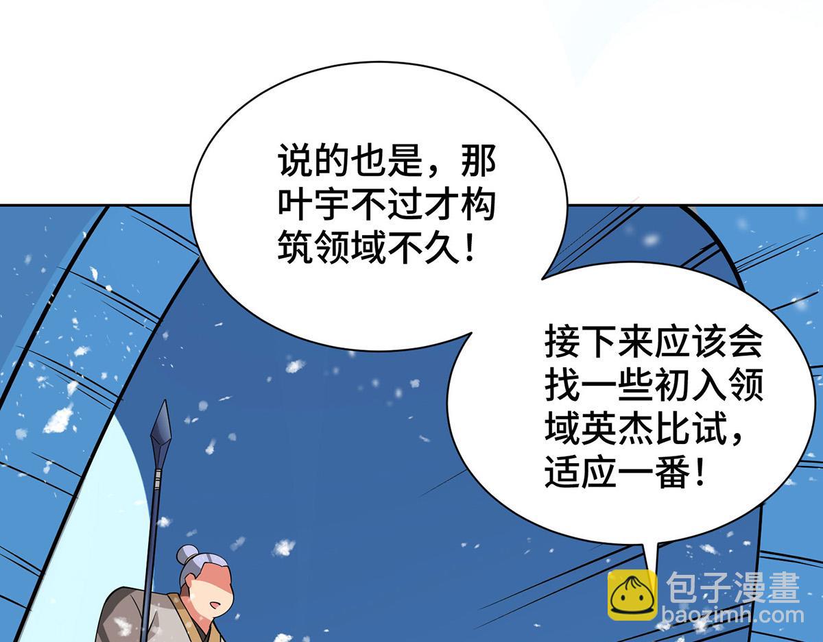 第447话 挑战刘经南(1/3)-第447话