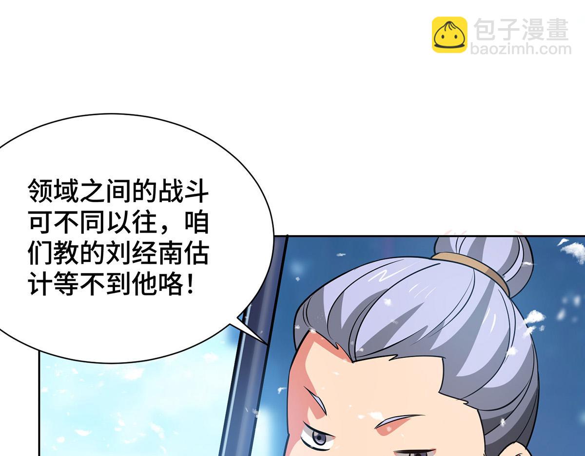 第447话 挑战刘经南(1/3)-第447话