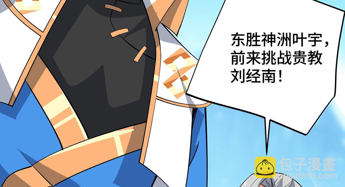 第447话 挑战刘经南(1/3)-第447话