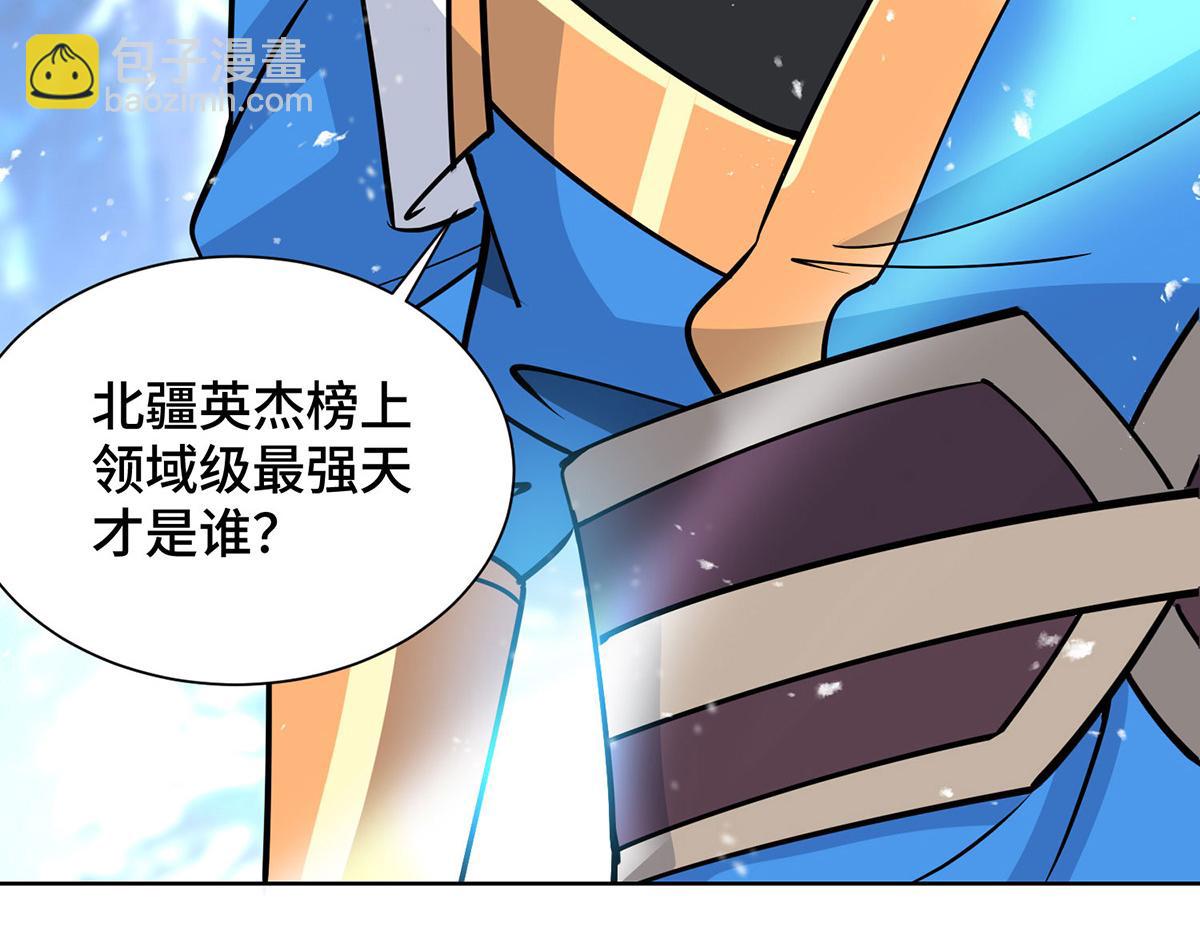 第447话 挑战刘经南(1/3)-第447话