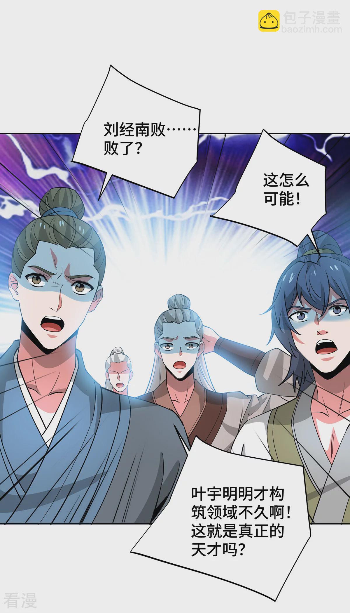 第449话 可怕的存在-第449话