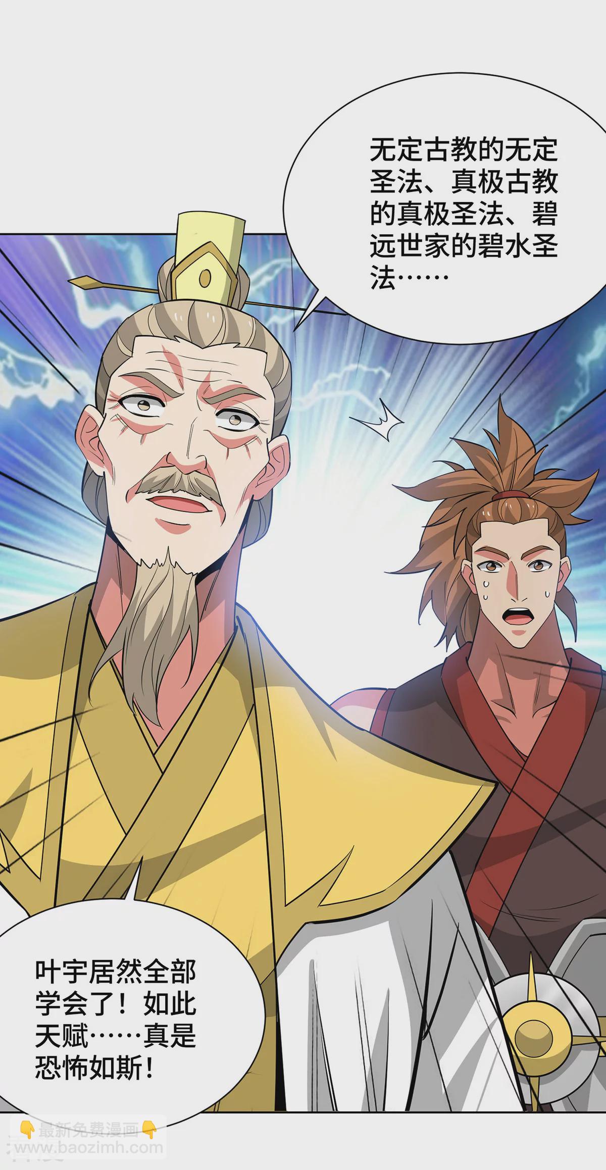 第449话 可怕的存在-第449话