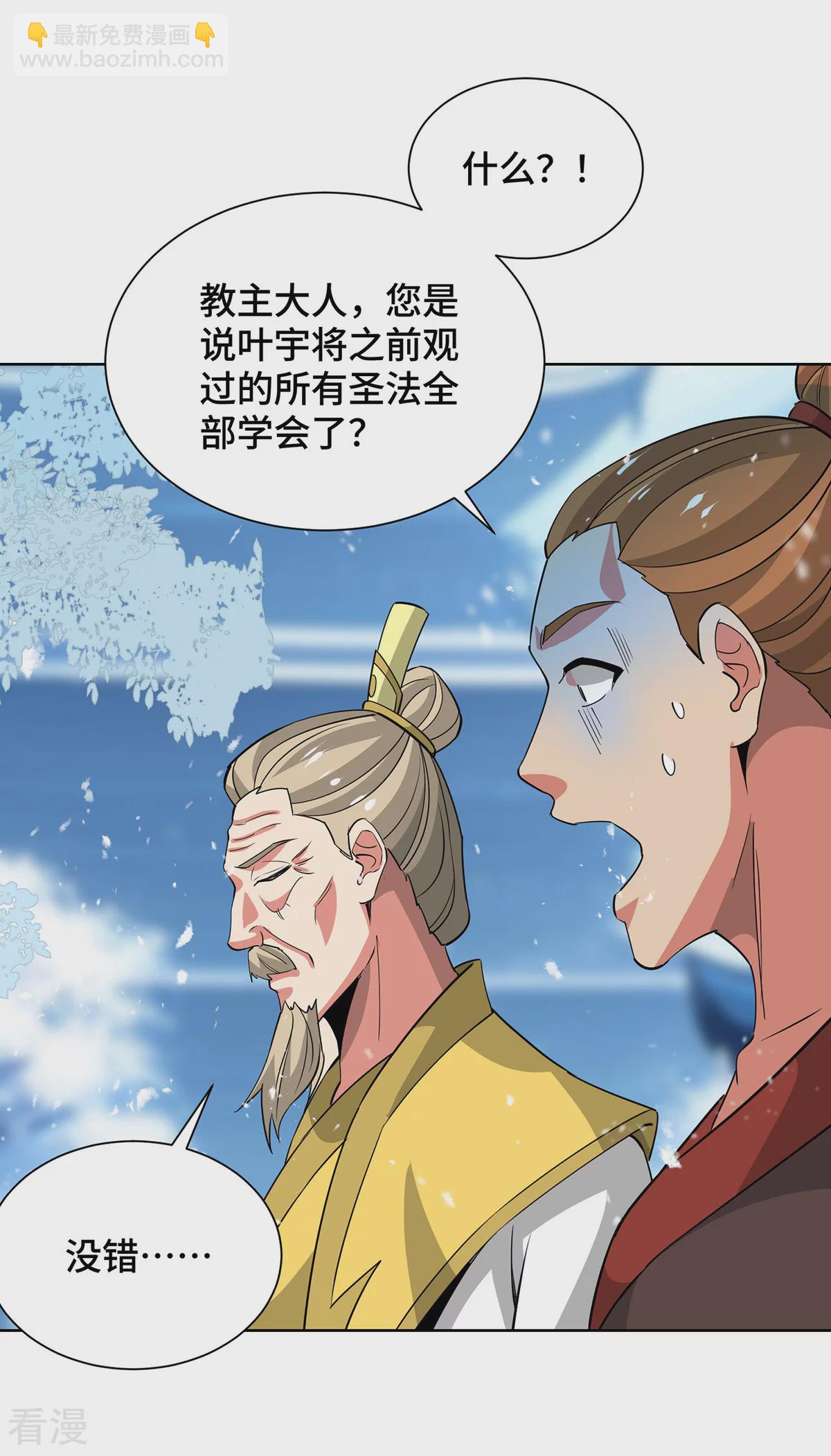 第449话 可怕的存在-第449话