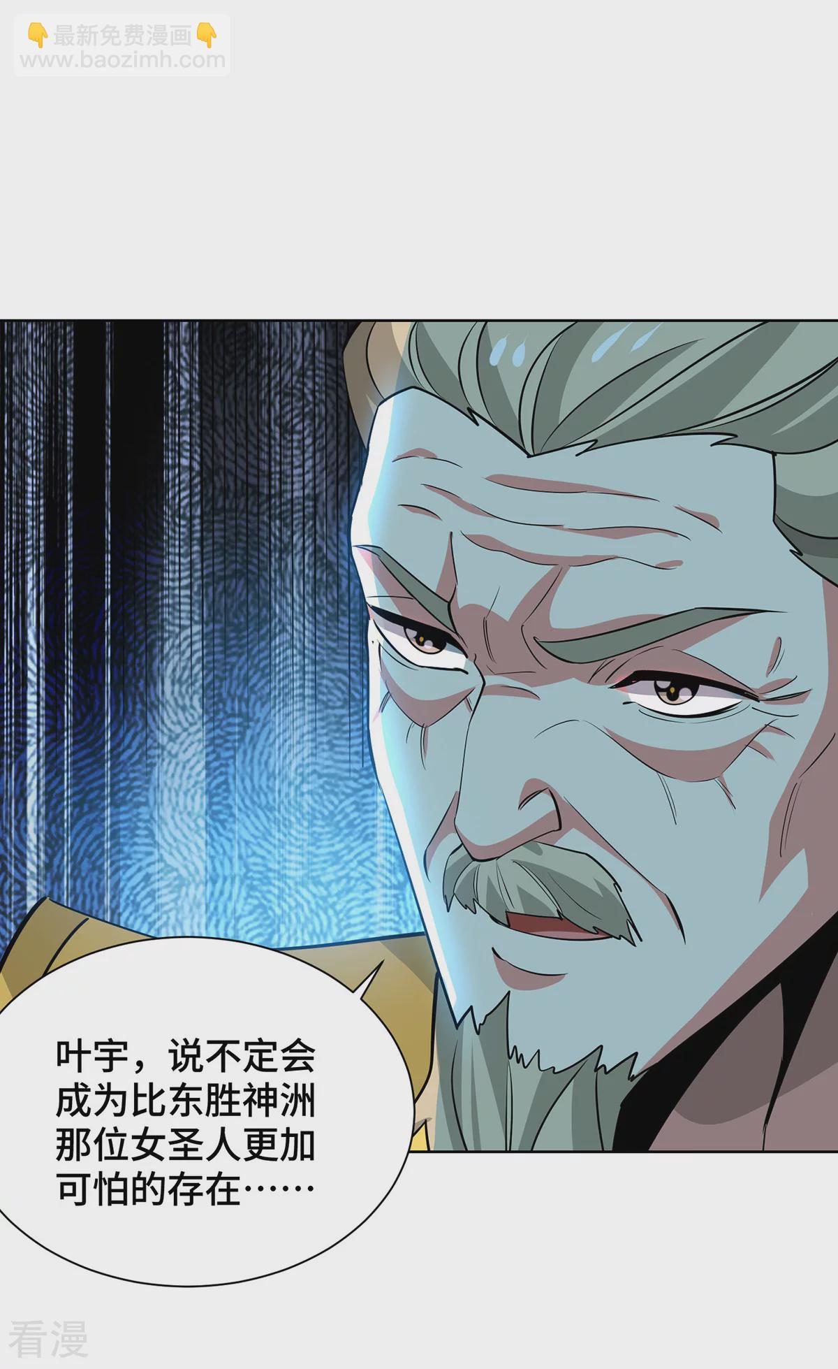 第449话 可怕的存在-第449话