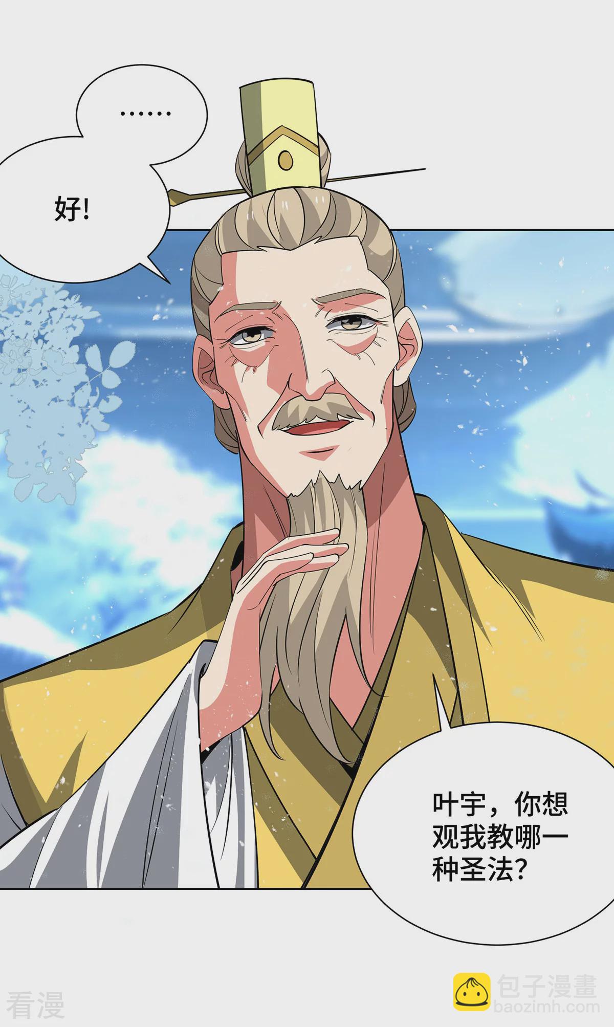 第449话 可怕的存在-第449话