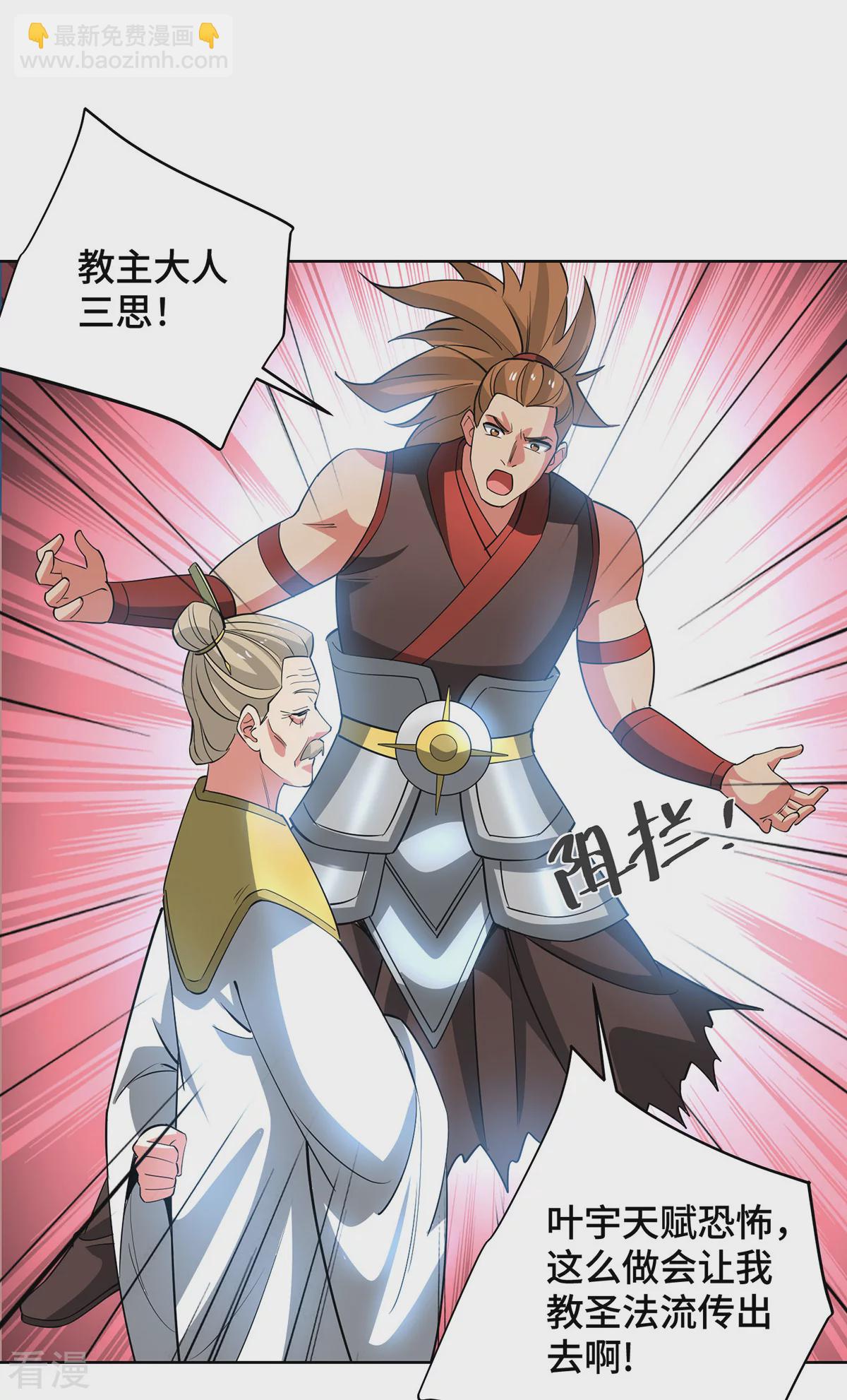 第449话 可怕的存在-第449话