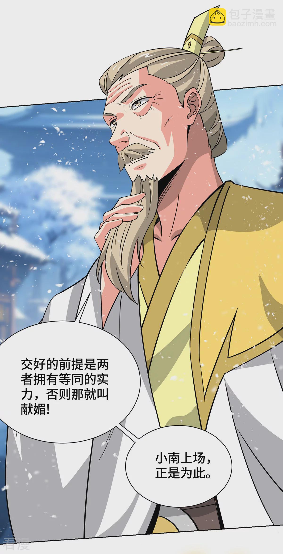 第449话 可怕的存在-第449话