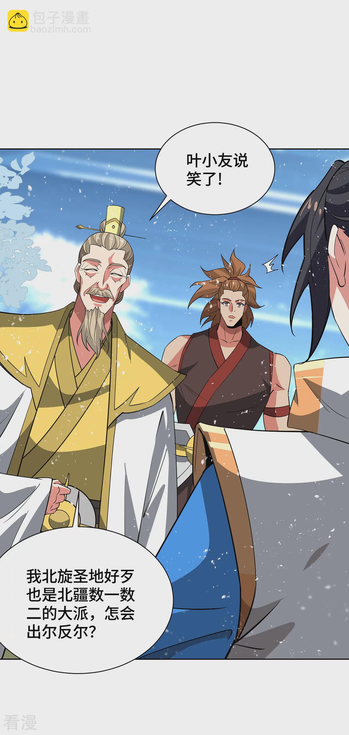 第449话 可怕的存在-第449话