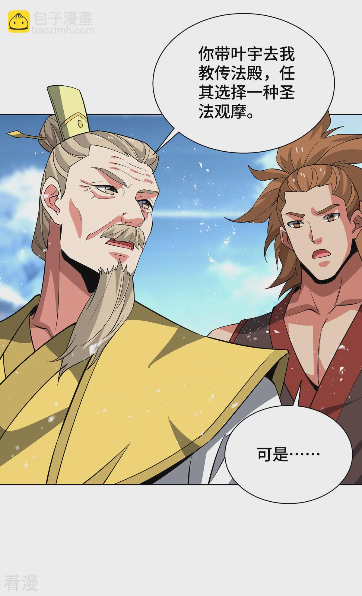 第449话 可怕的存在-第449话