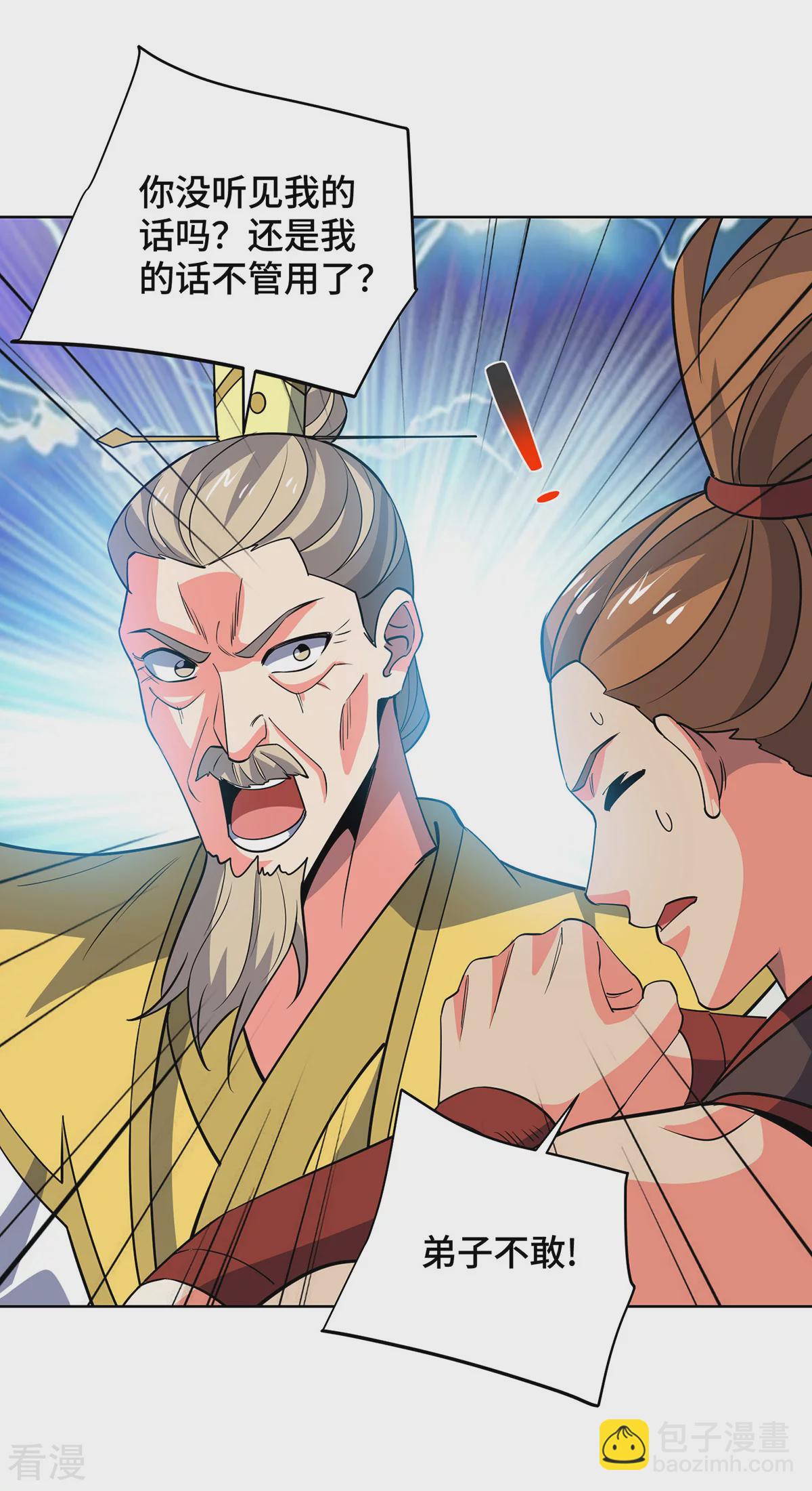 第449话 可怕的存在-第449话