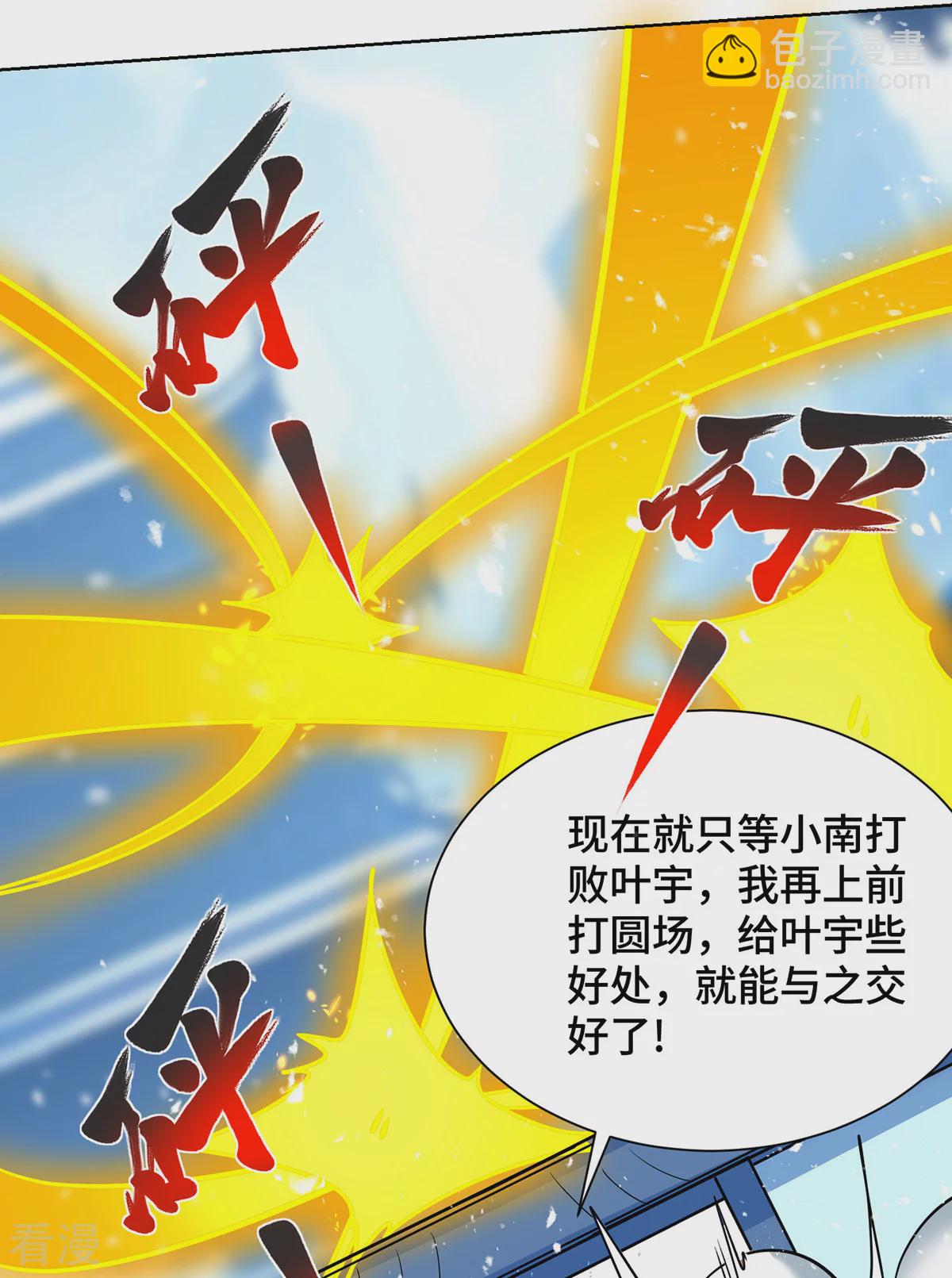 第449话 可怕的存在-第449话