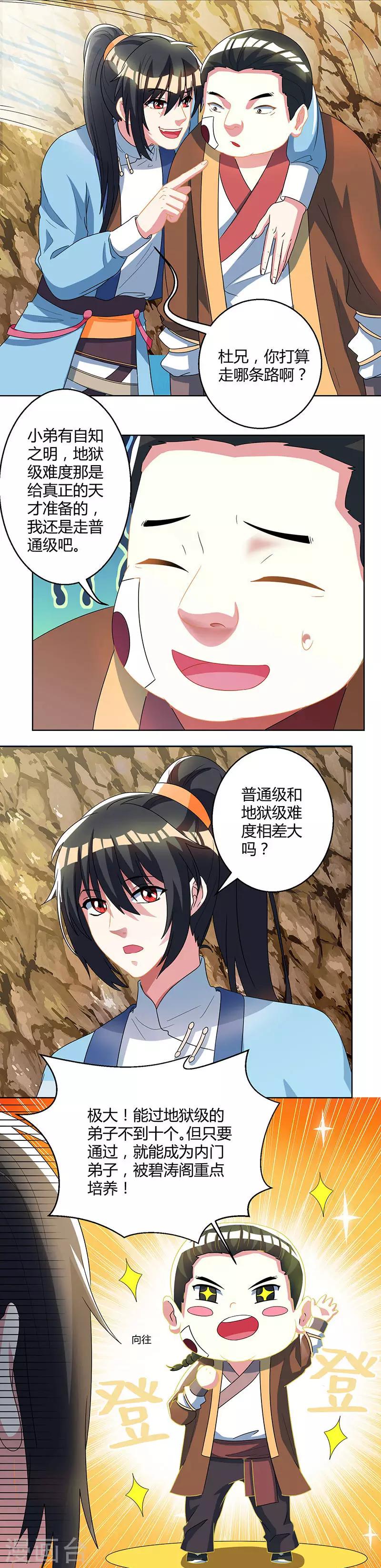 第46话 真假&ldquo;地狱&rdquo;-第47话