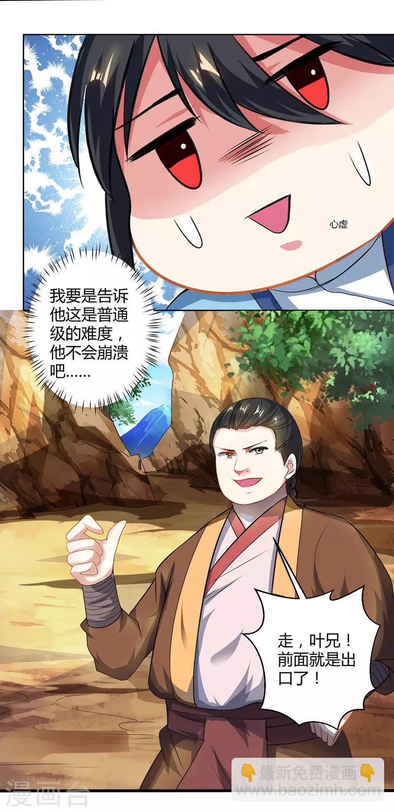 第46话 真假&ldquo;地狱&rdquo;-第47话