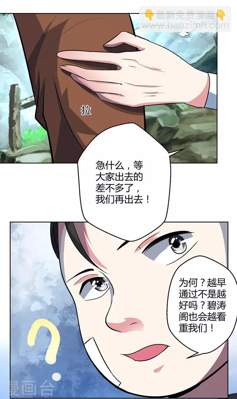 第46话 真假&ldquo;地狱&rdquo;-第47话
