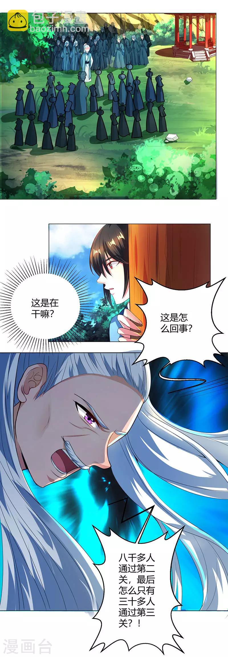 第46话 真假&ldquo;地狱&rdquo;-第47话