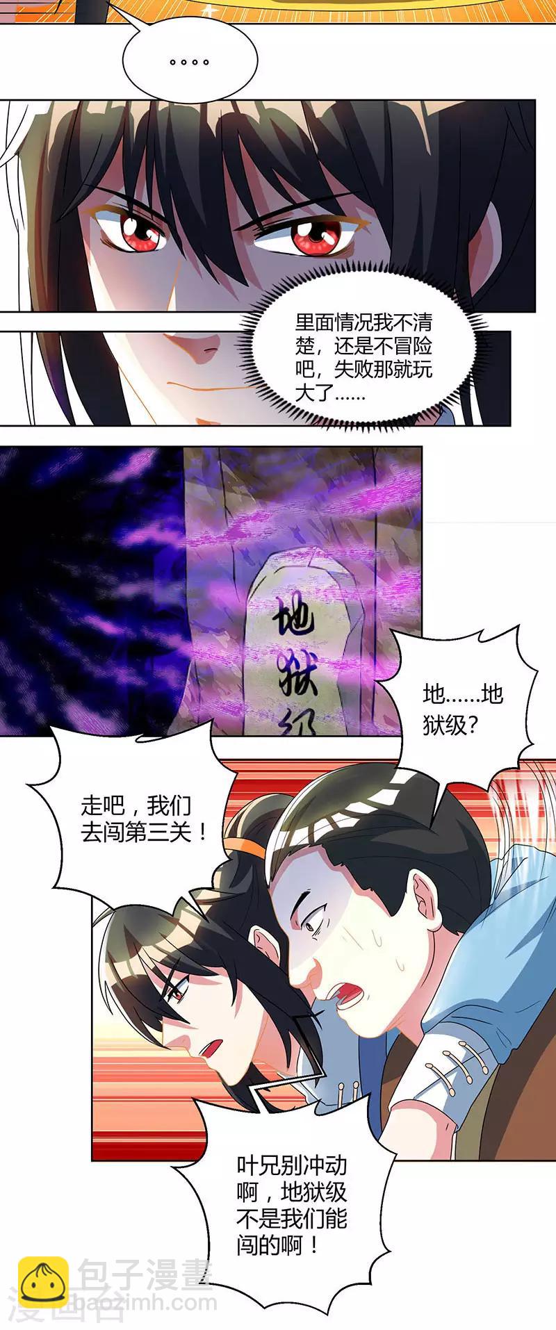第46话 真假&ldquo;地狱&rdquo;-第47话
