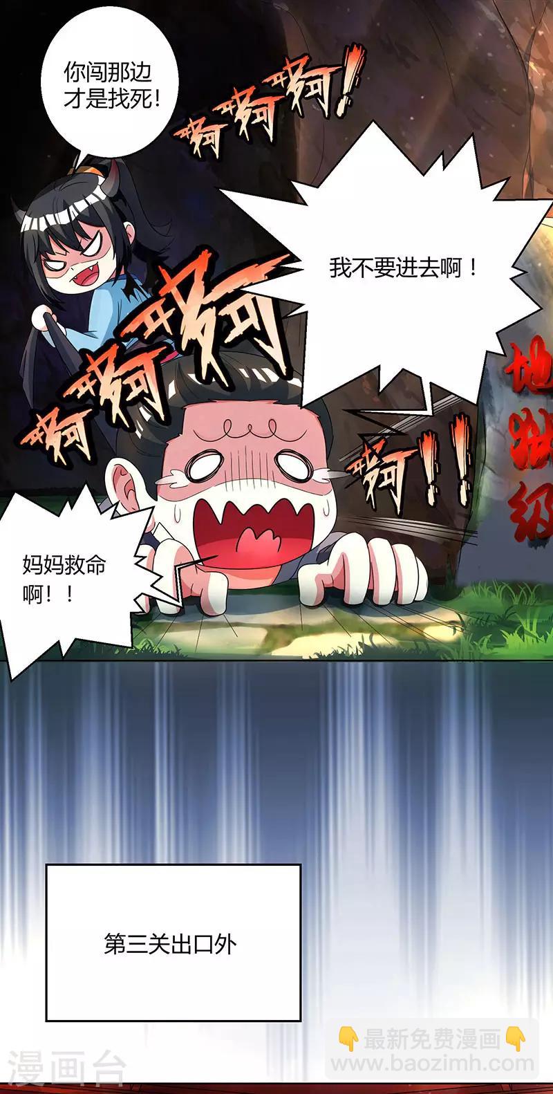 第46话 真假&ldquo;地狱&rdquo;-第47话