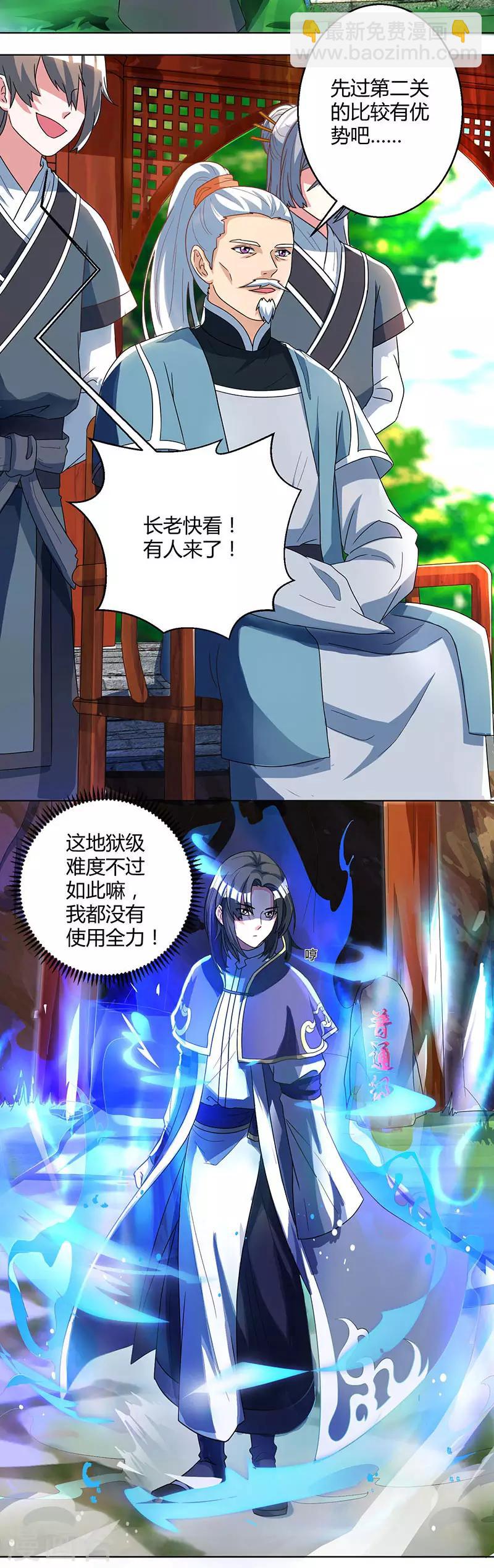 第46话 真假&ldquo;地狱&rdquo;-第47话